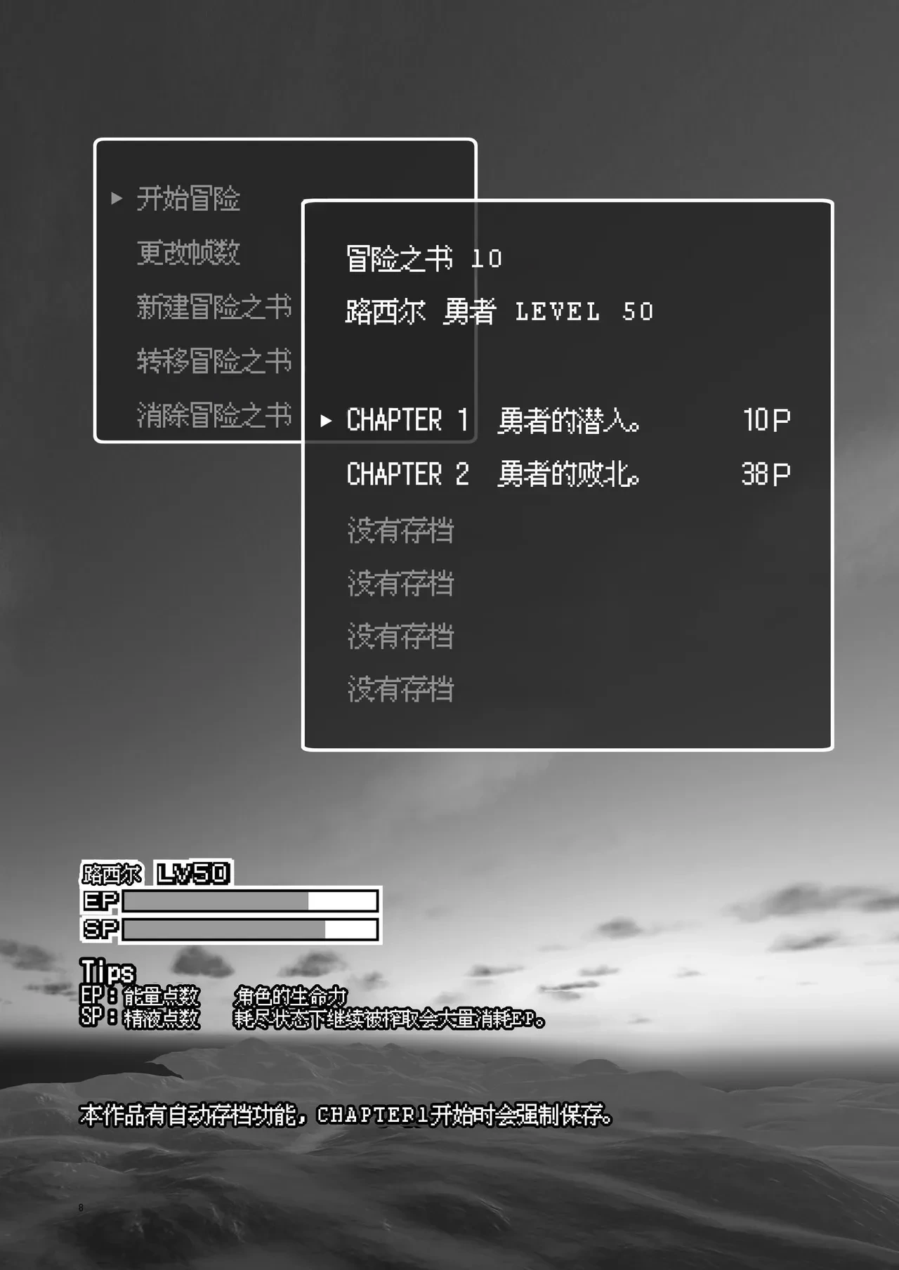 หน้า 8