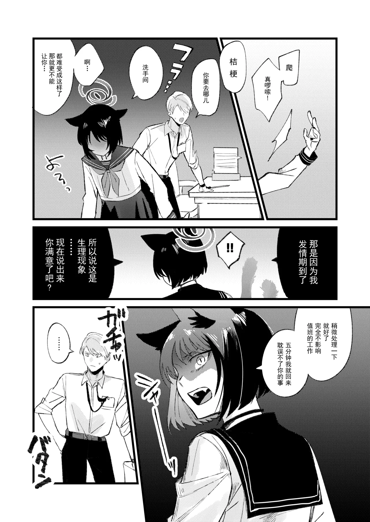 หน้า 6