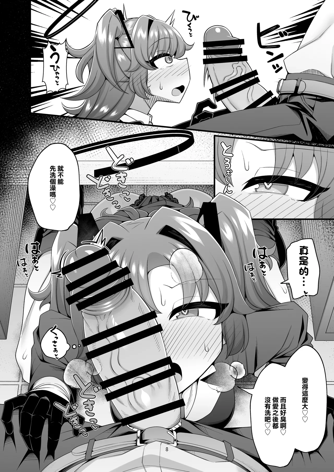 หน้า 8