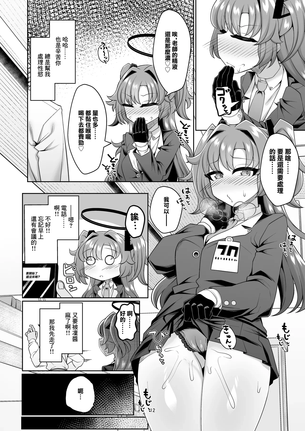หน้า 12