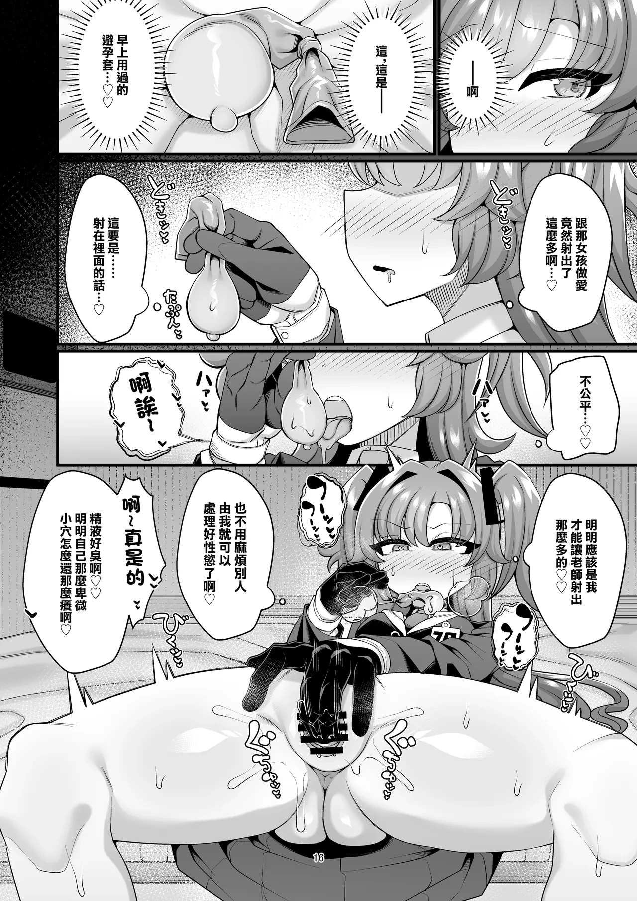 หน้า 16