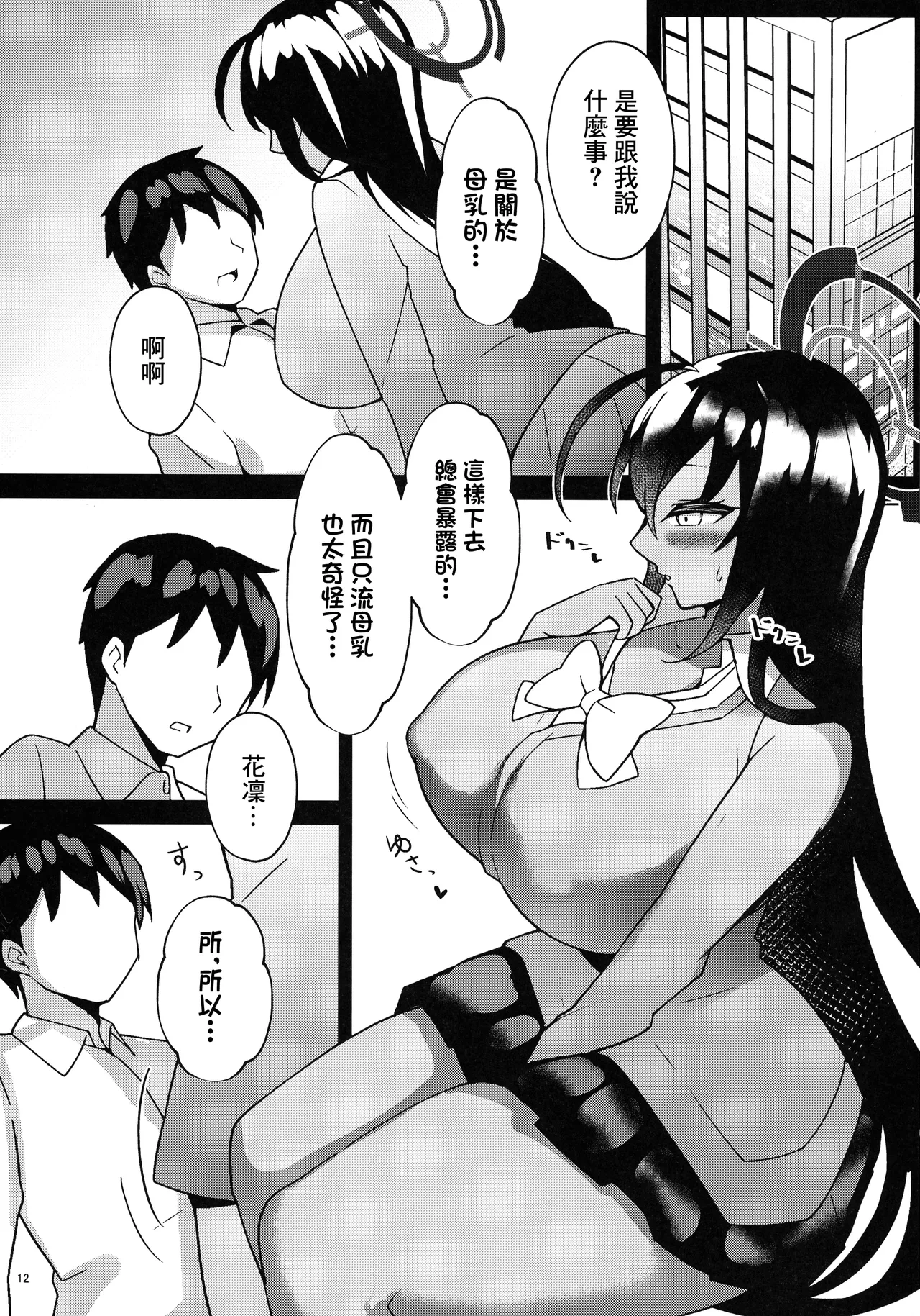 หน้า 12