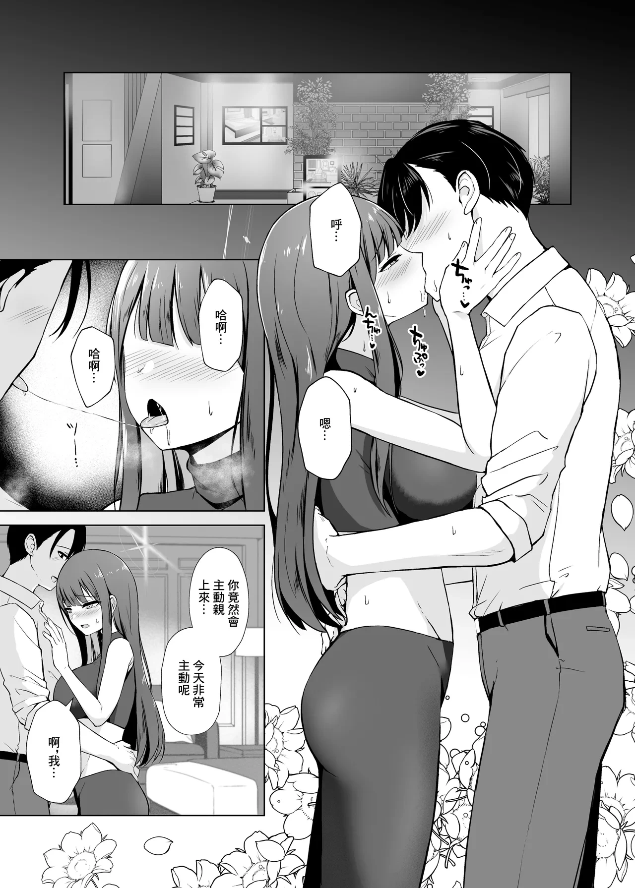 [Gunjou Kakumei (Shigure Ryunosuke)] Saori to LoveHo de Koibito Ecchi - Saori lover sex in love hotel (Blue Archive) [Chinese] [Digital]