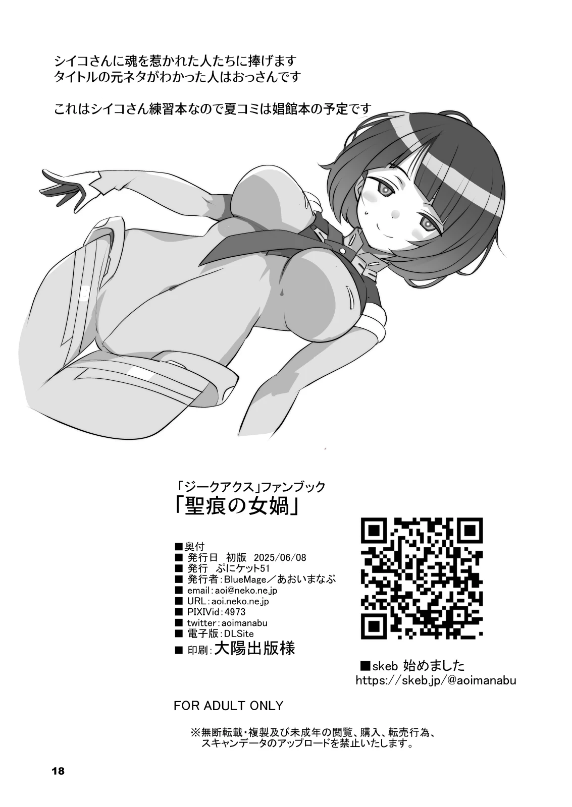 หน้า 18