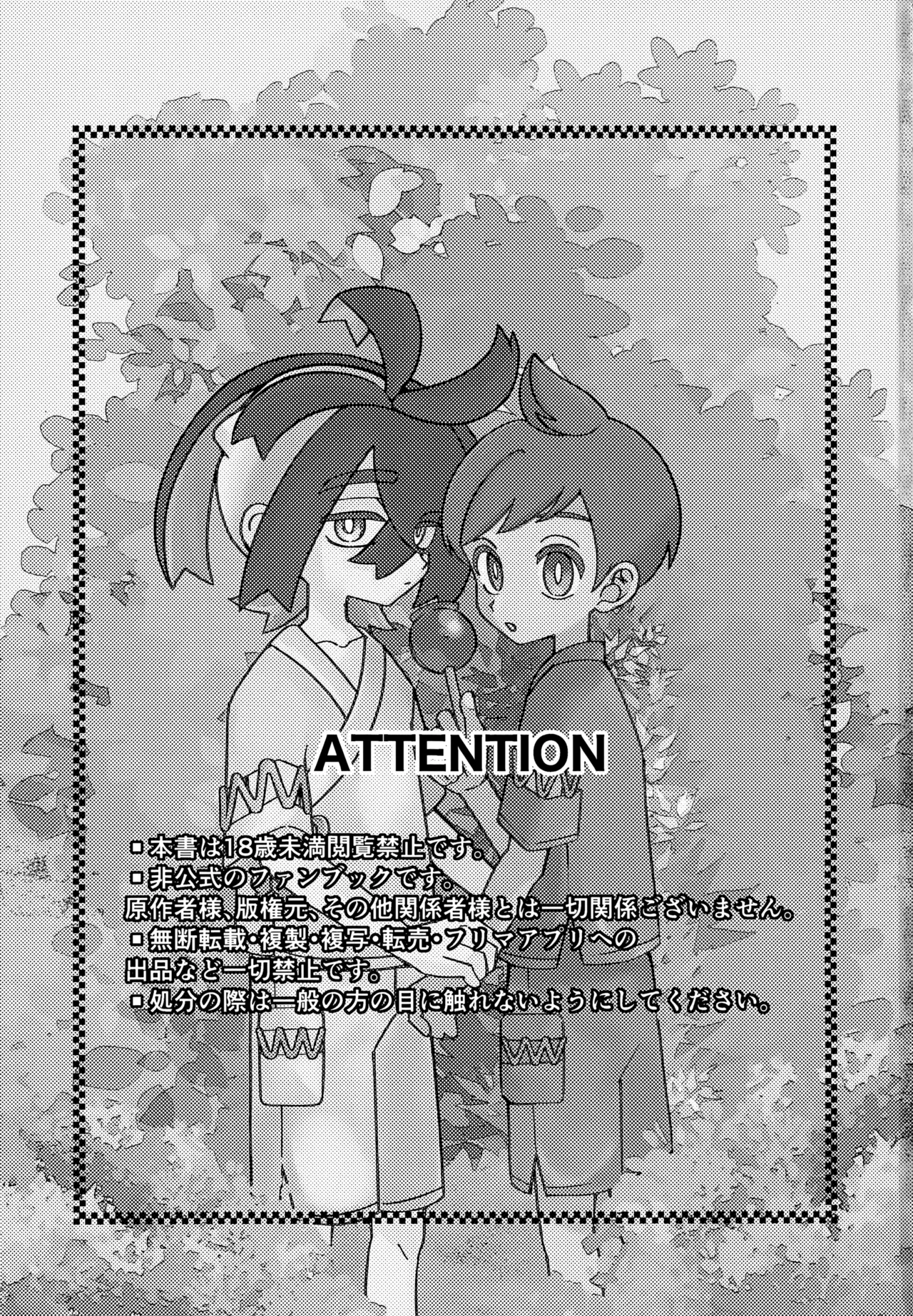 (Hoshi ni Negai o 2025) [Tasogare Harowin (popi)] Tokeru Mae ni Ochite (Pokémon Scarlet and Violet)