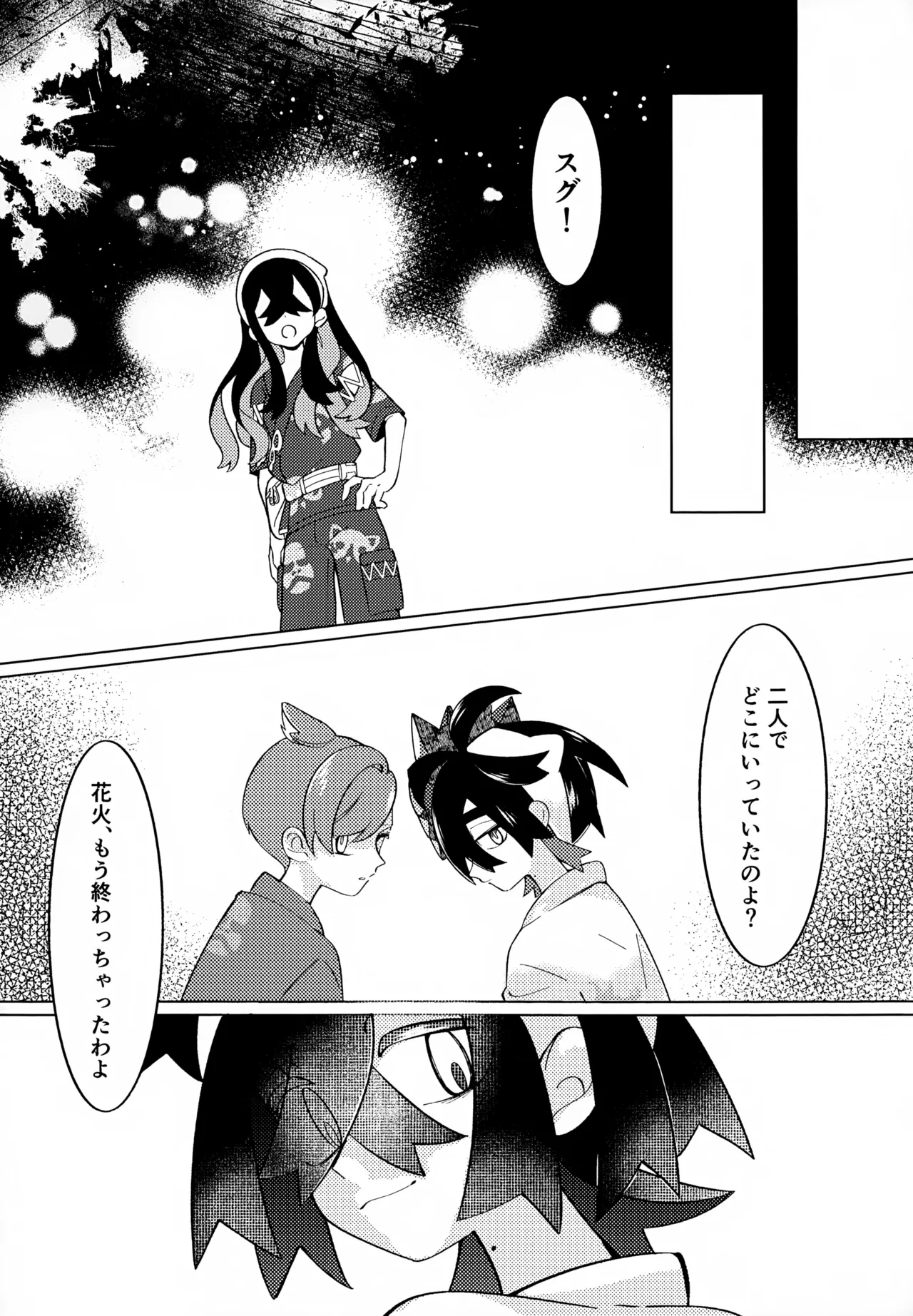 หน้า 23