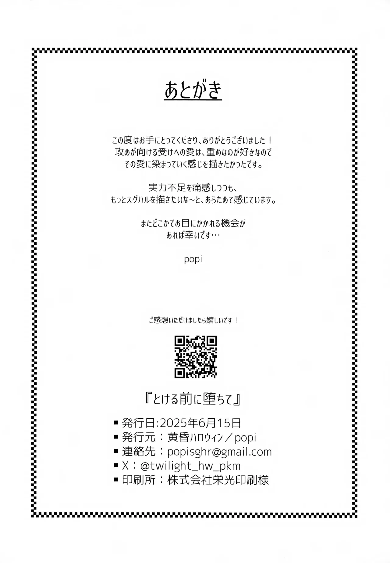 หน้า 25