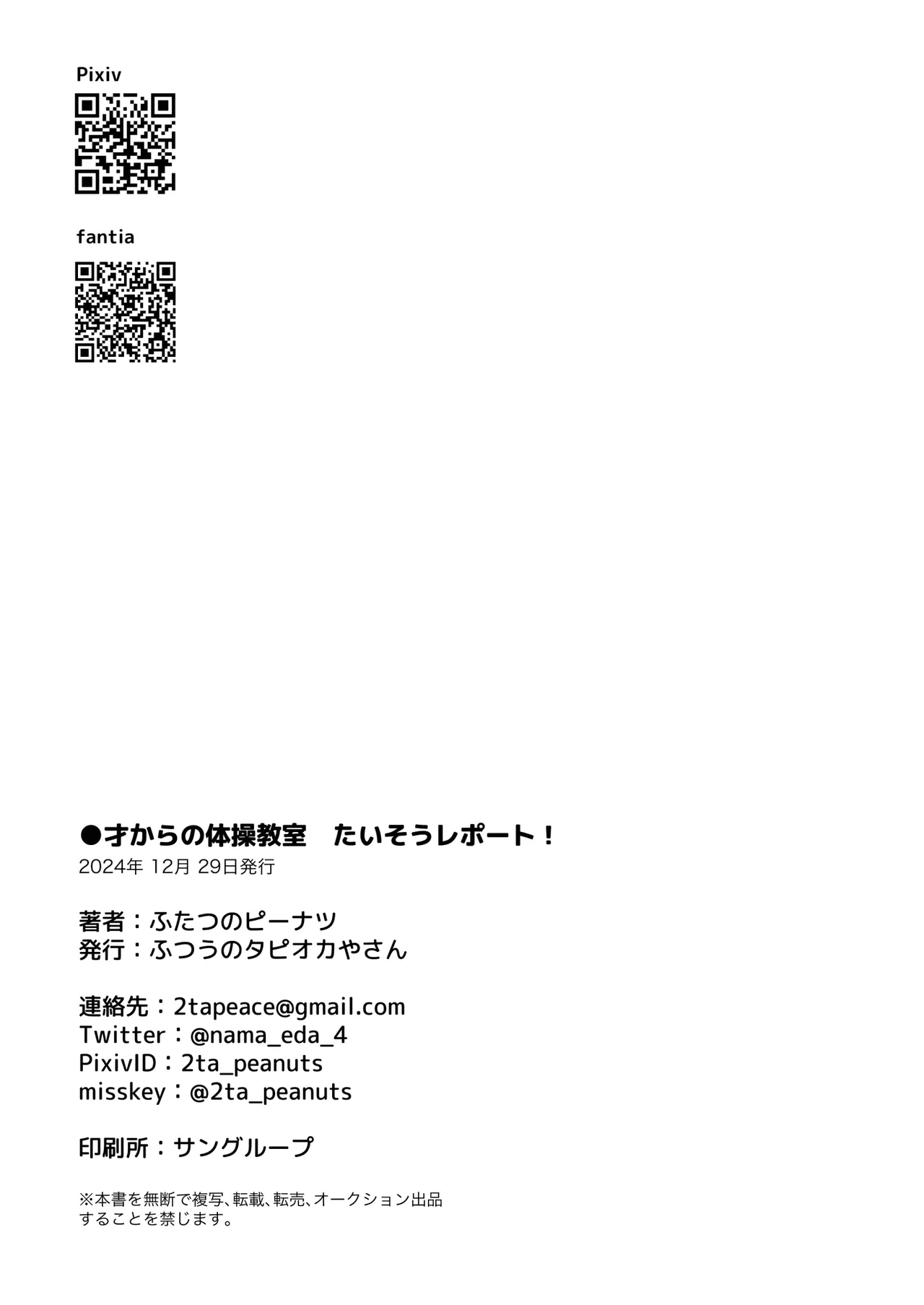 หน้า 32