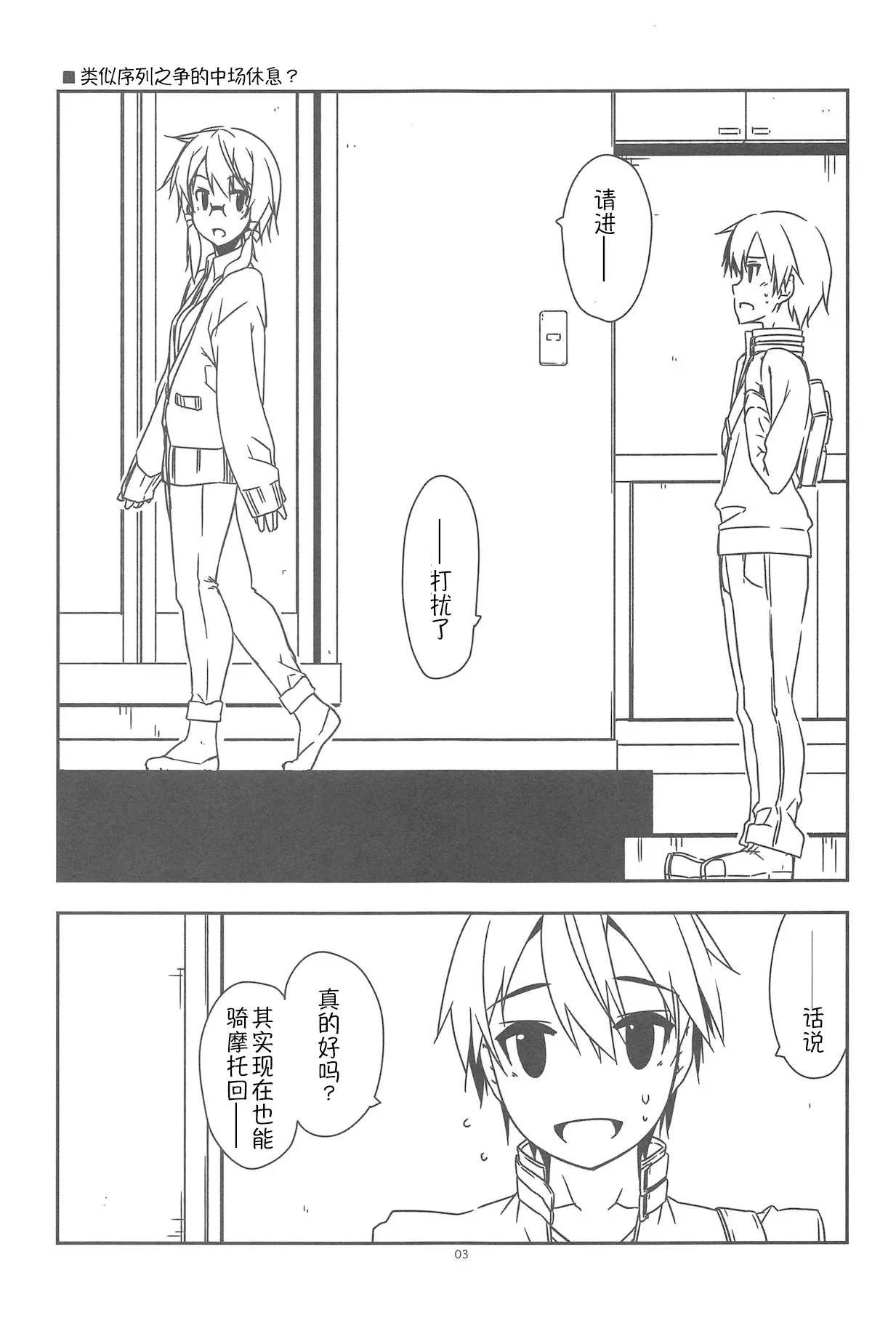 หน้า 3