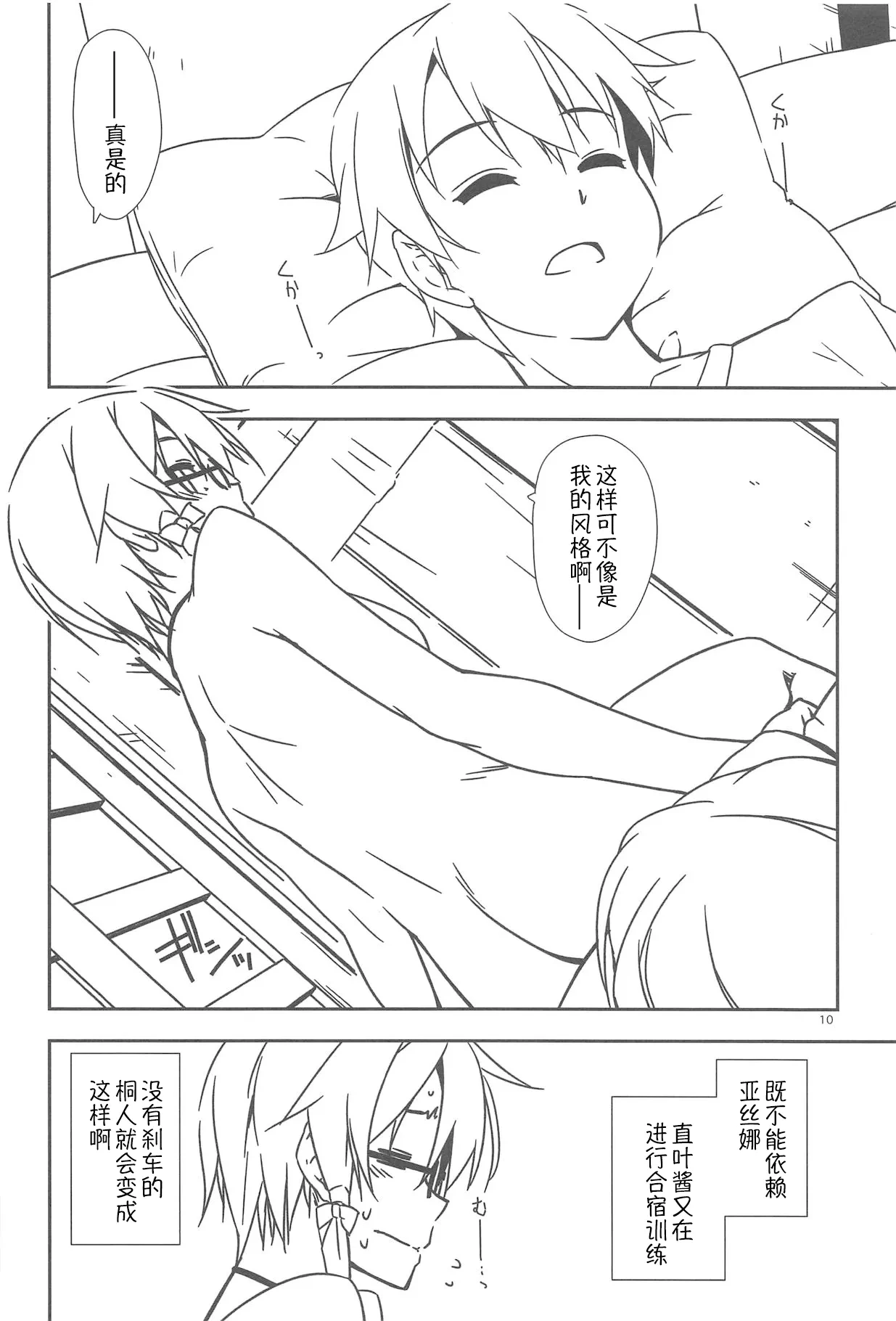 หน้า 10