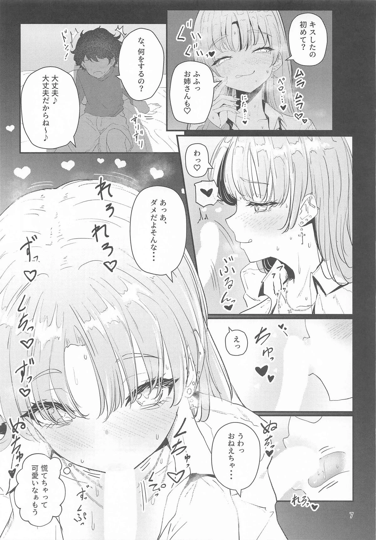 หน้า 6