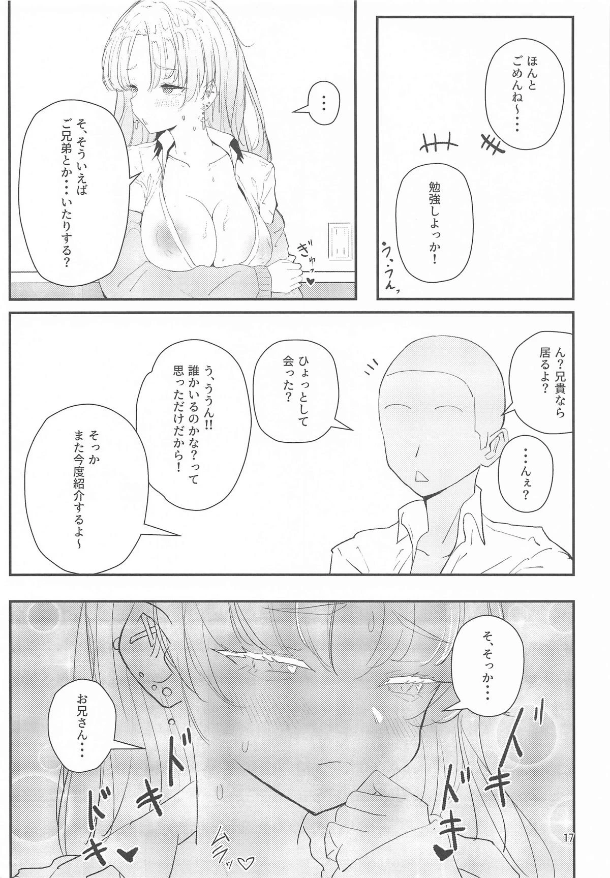 หน้า 16