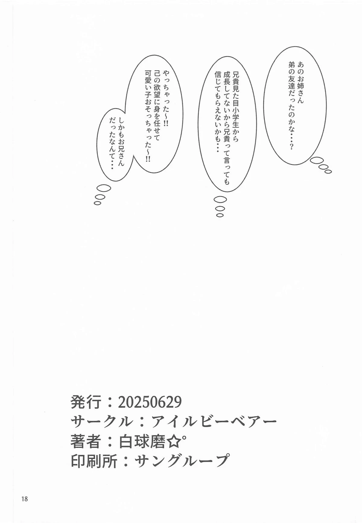 หน้า 17