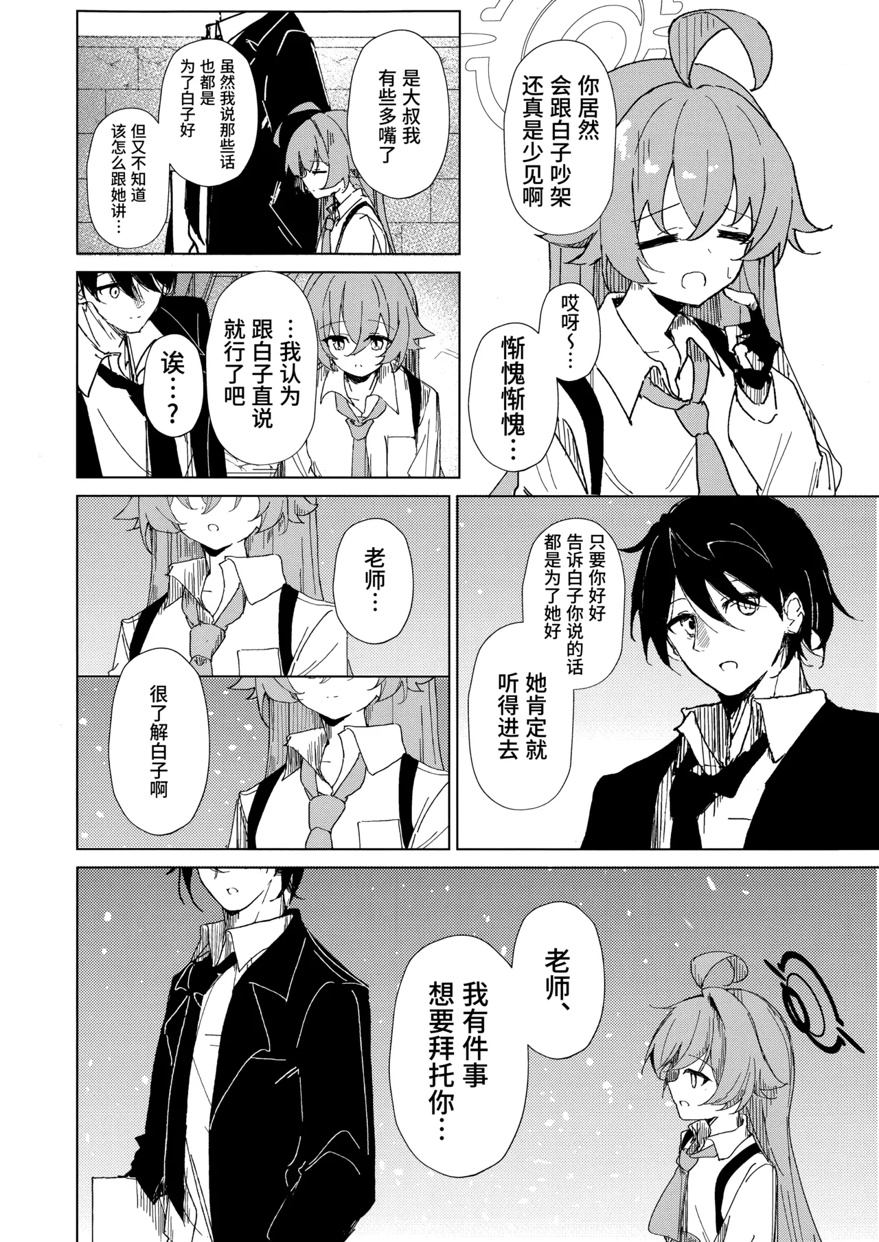 หน้า 6