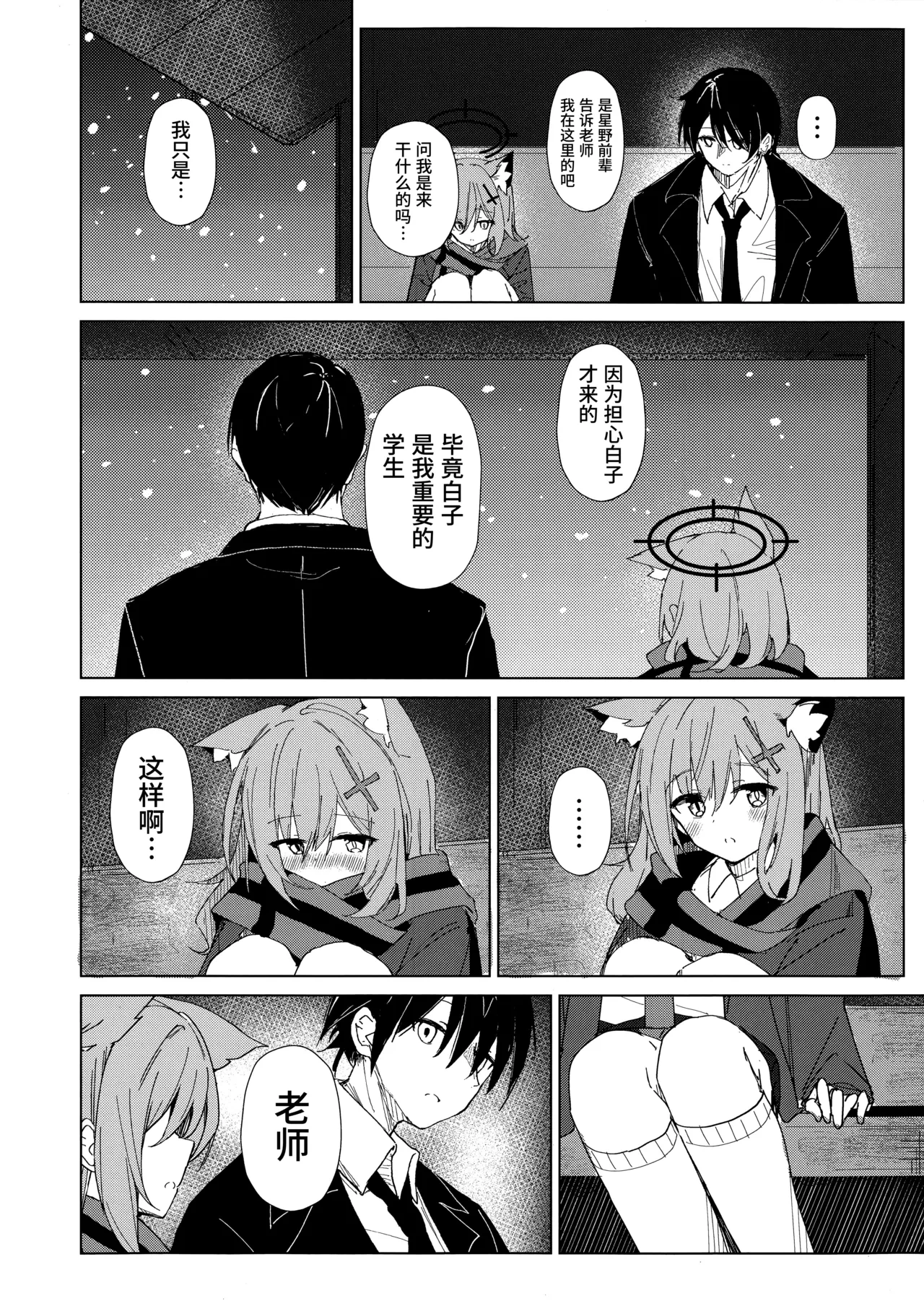 หน้า 8