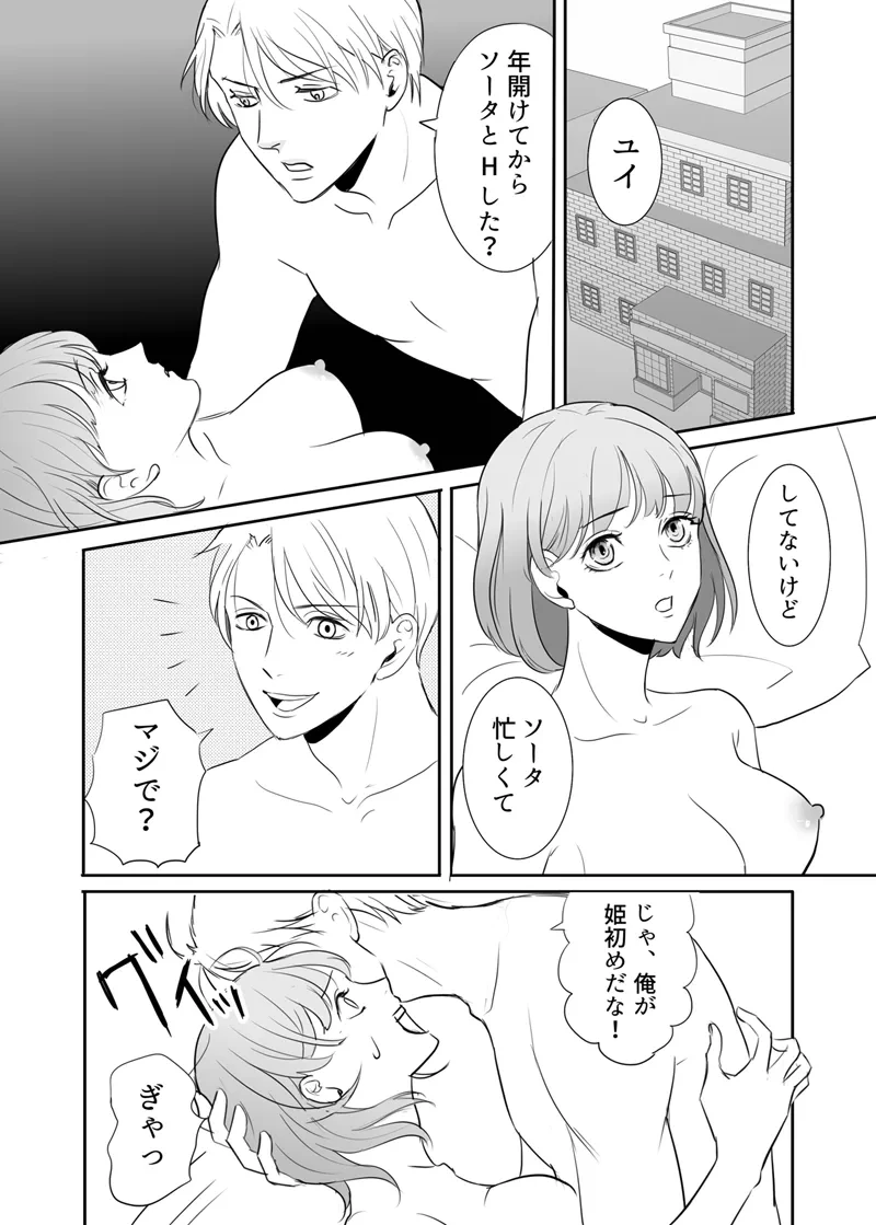 หน้า 8