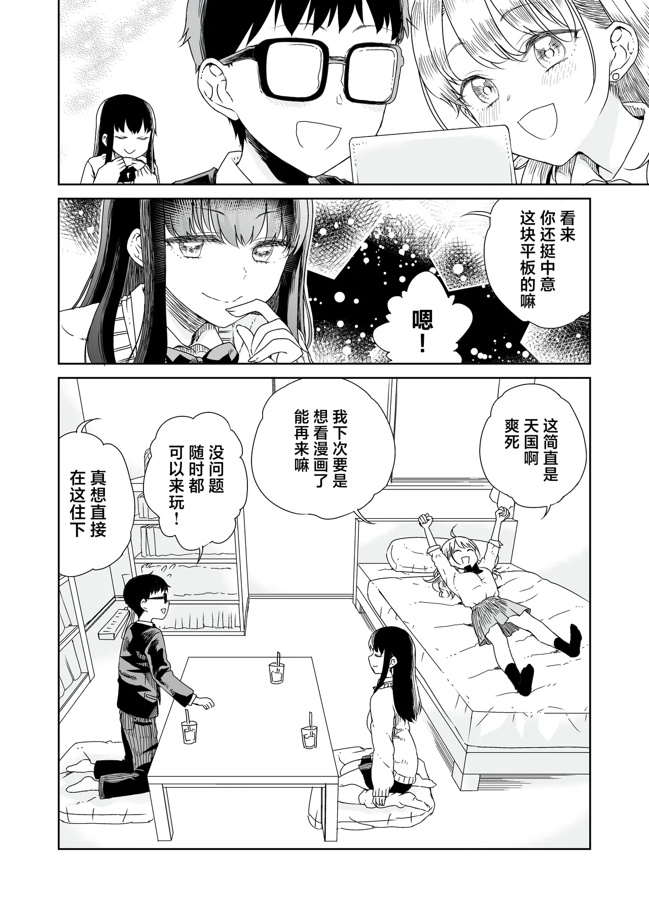 หน้า 6