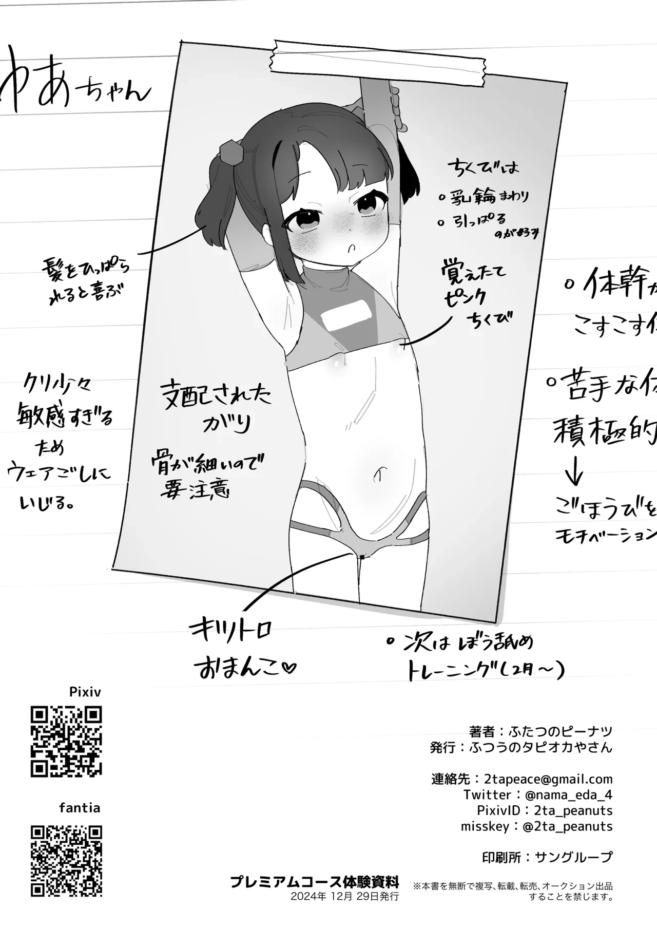 หน้า 48