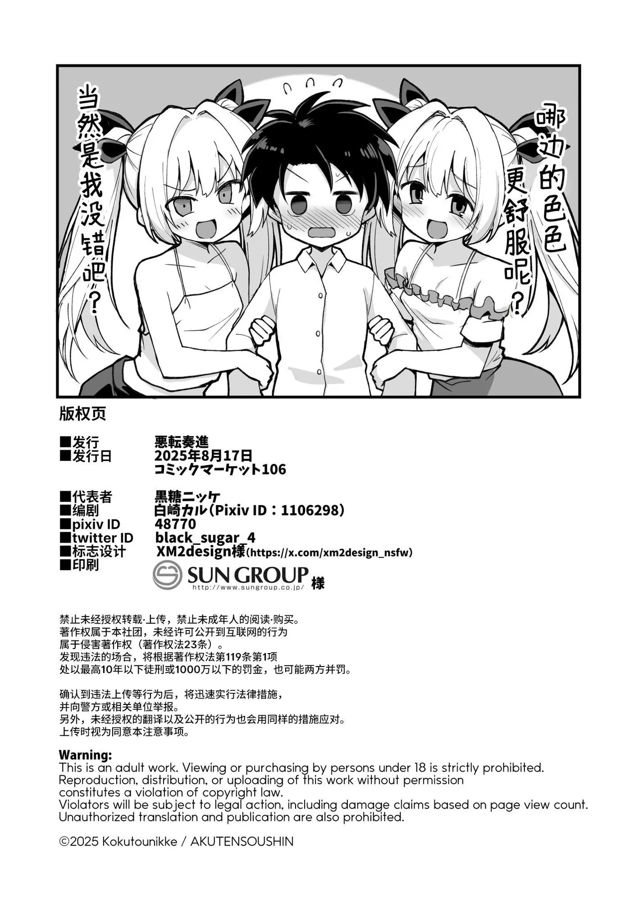 หน้า 110