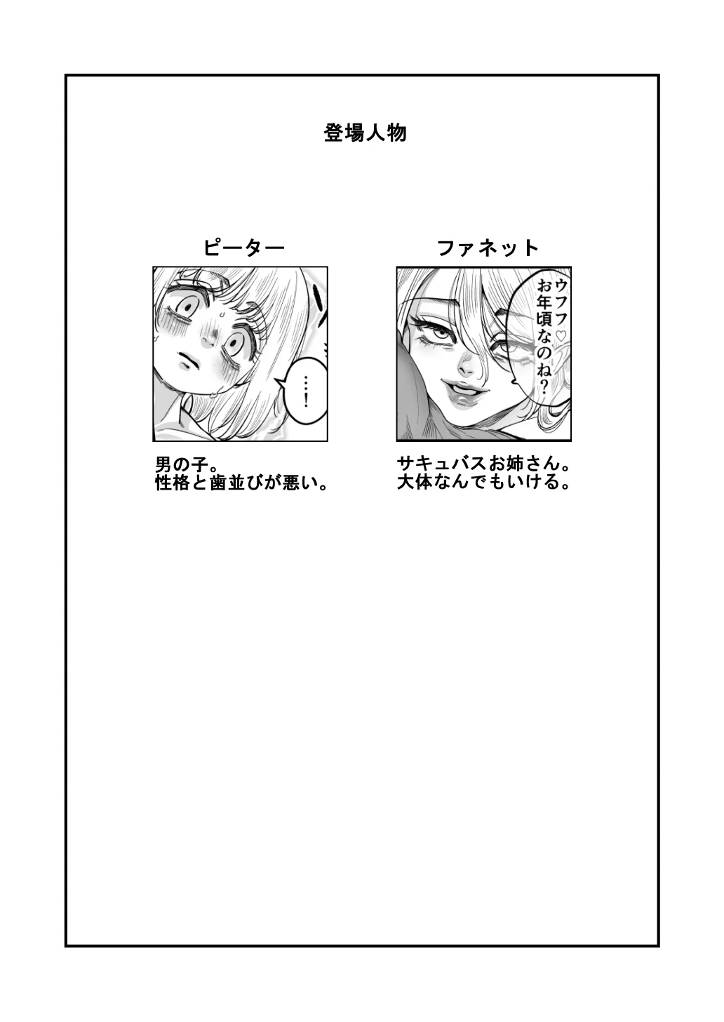 [Abikyoukan (Mayashinya)] Bishounen no tame no Ana