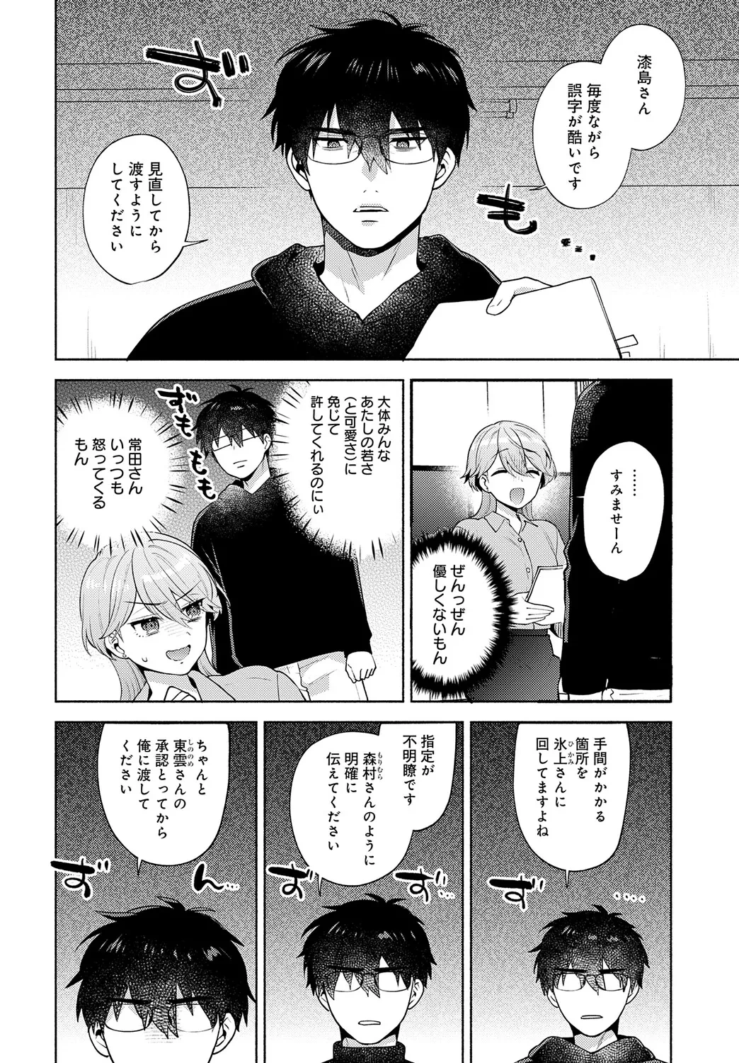 หน้า 61