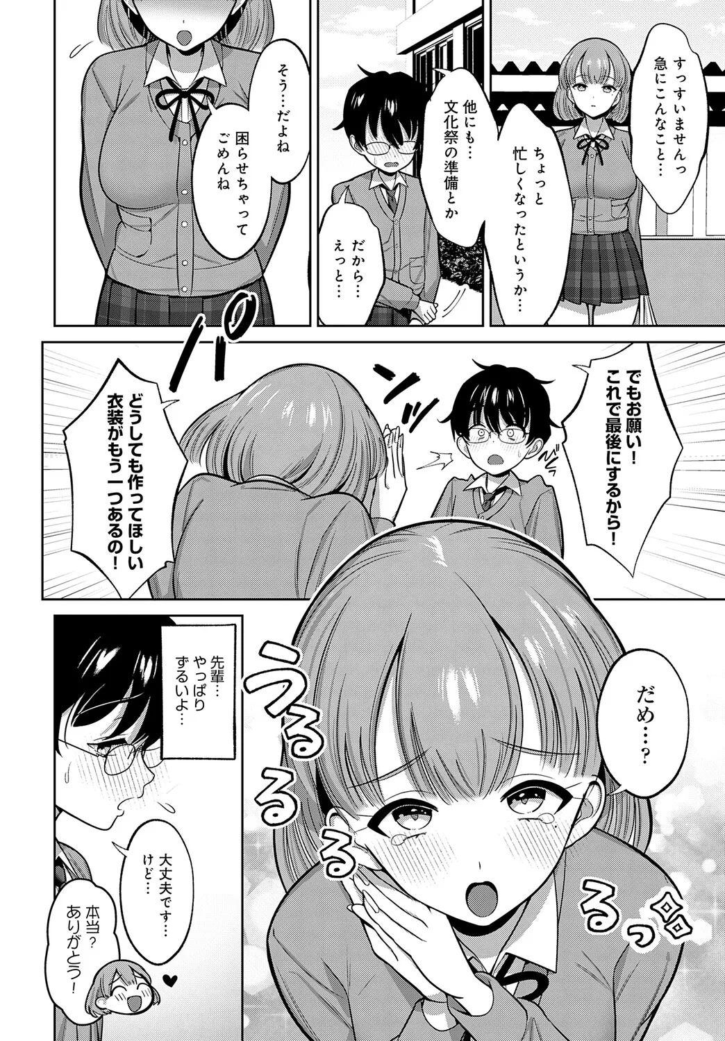 หน้า 157
