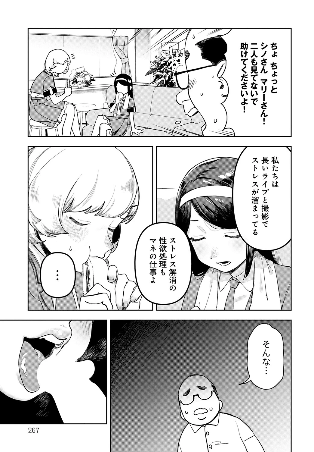 หน้า 268