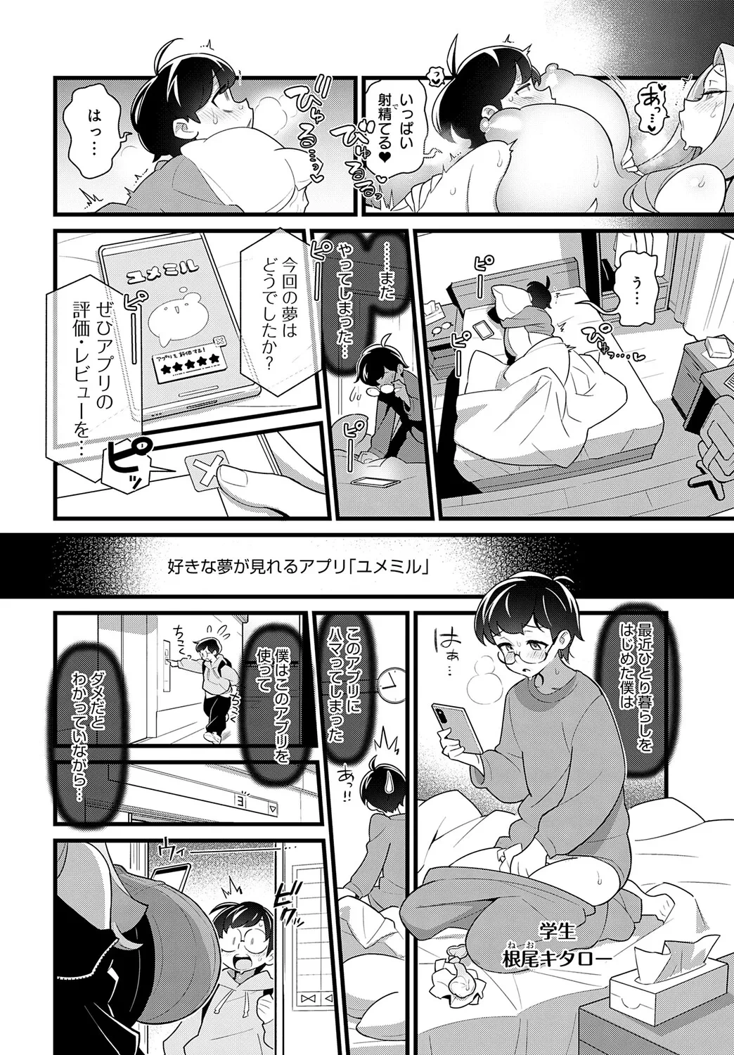 หน้า 423
