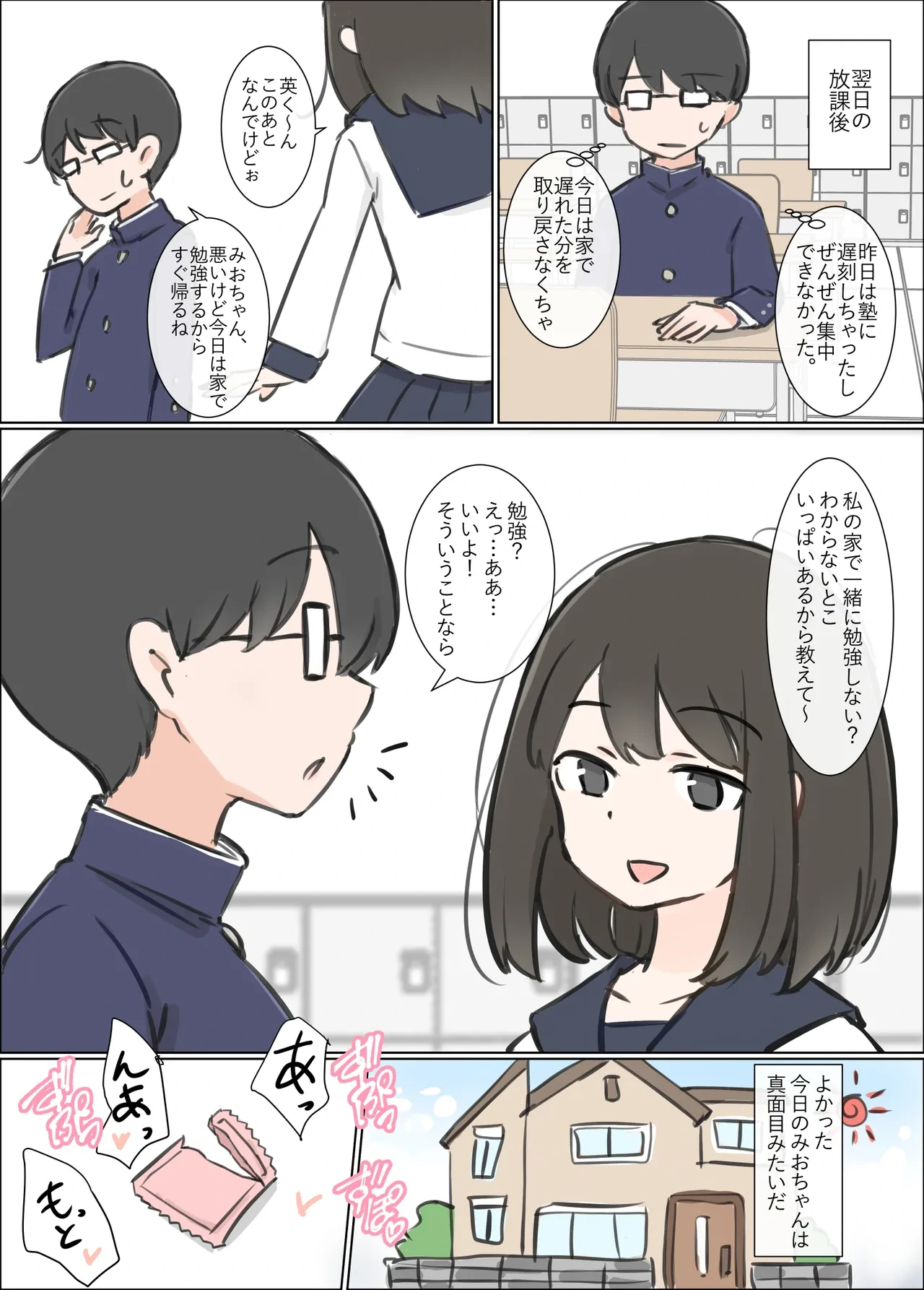 หน้า 8