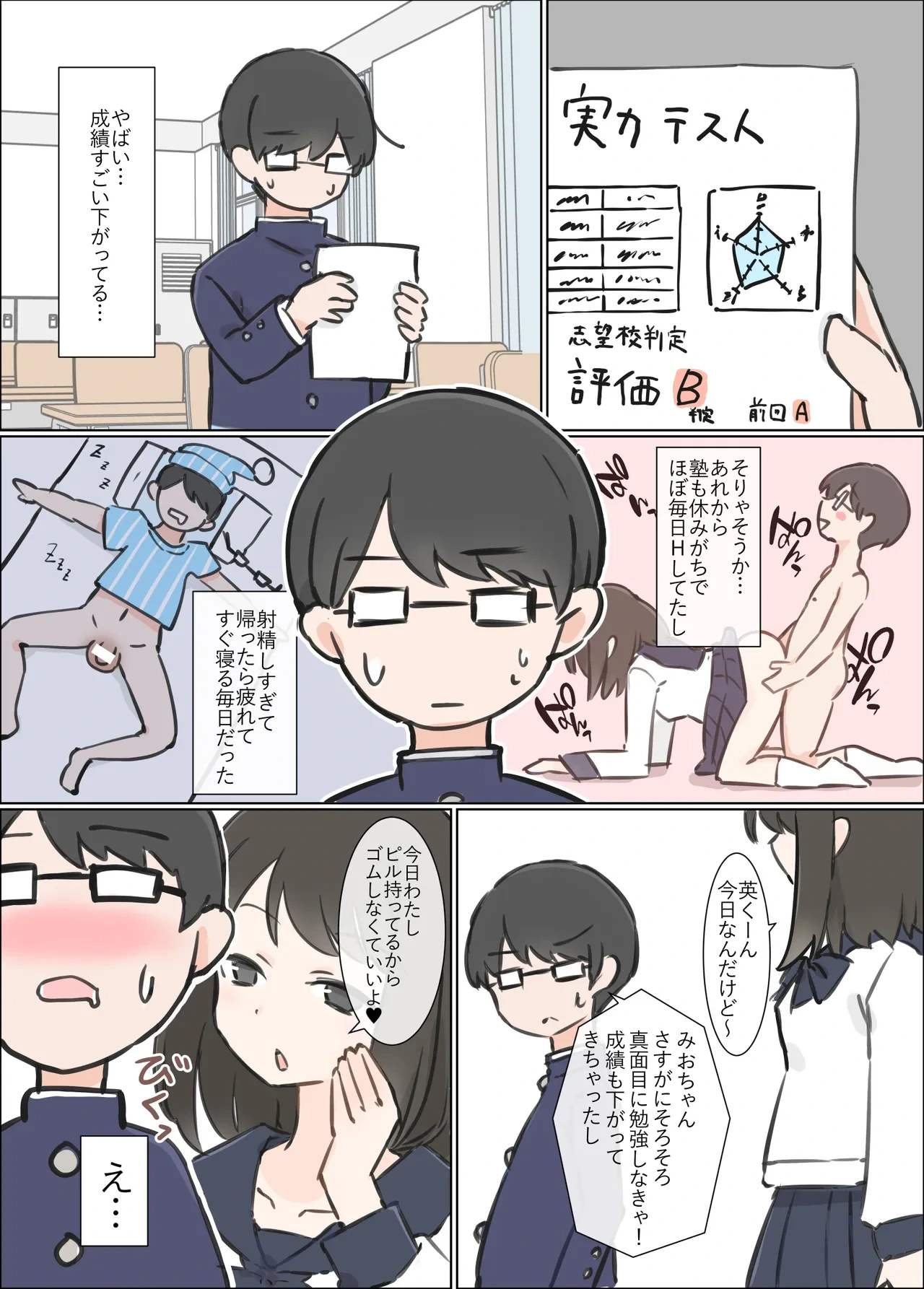หน้า 14