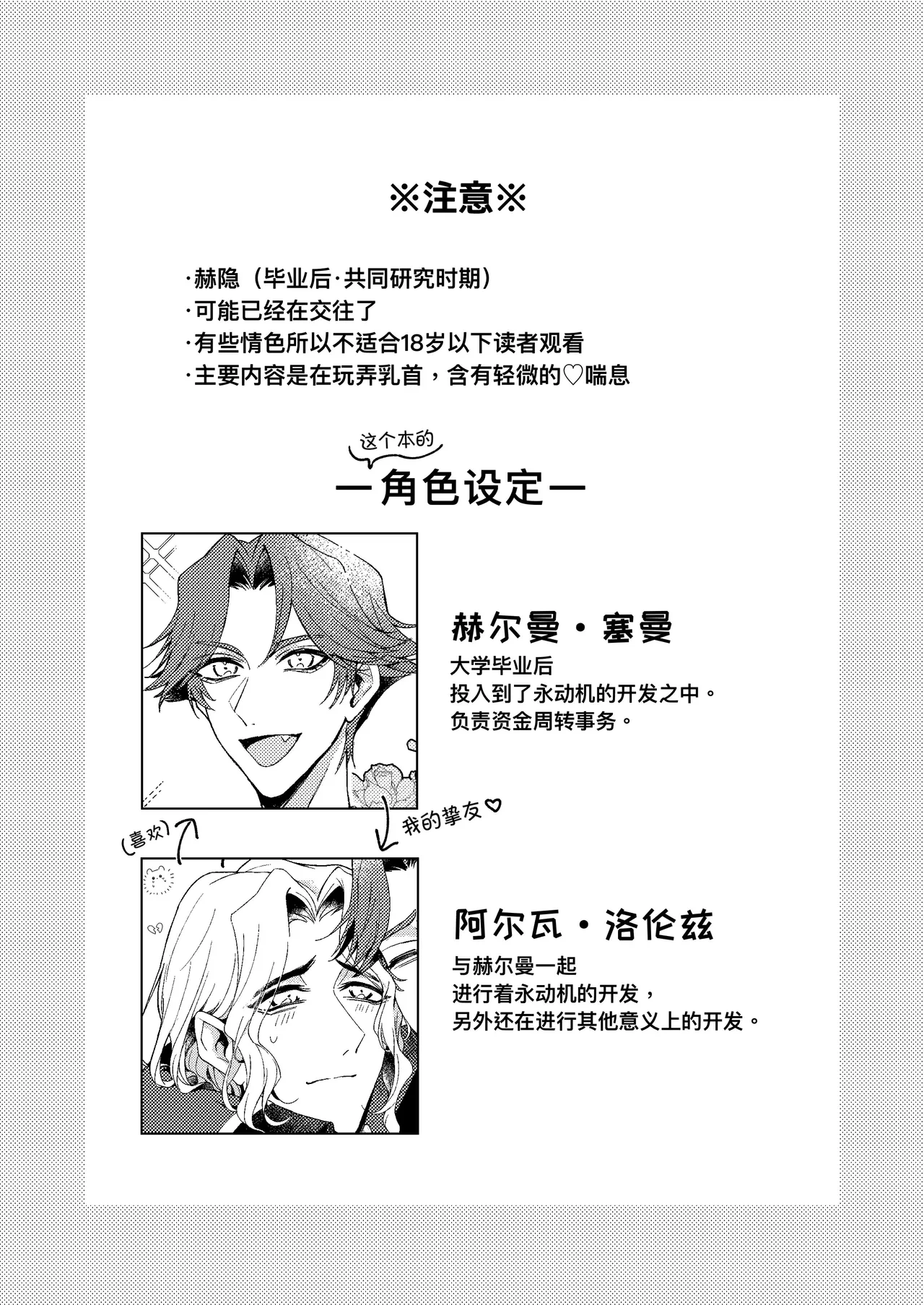 [Bakuhatsu Shisan (Hazeru) Kimi ga Konna Karada ni   Shita Kuse ni! | 明明是你把这副身体变成这样的! (IdentityV) [Chinese] [缪斯汉化] [Digital]