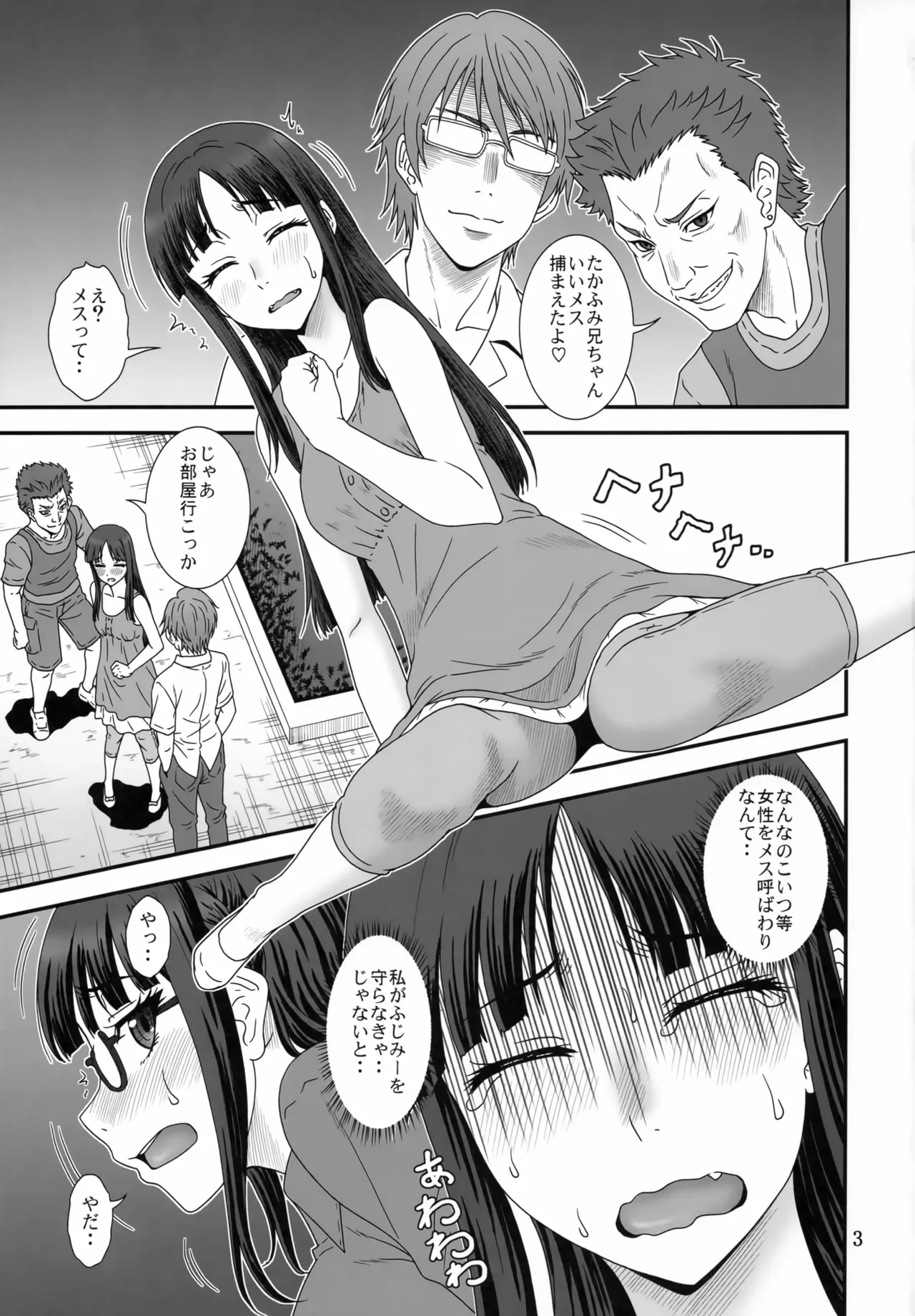 (SC2024 Summer) [Oretachi Misnon Ikka (Suhara Shiina)] Kendochourai (Isekai Ojisan)