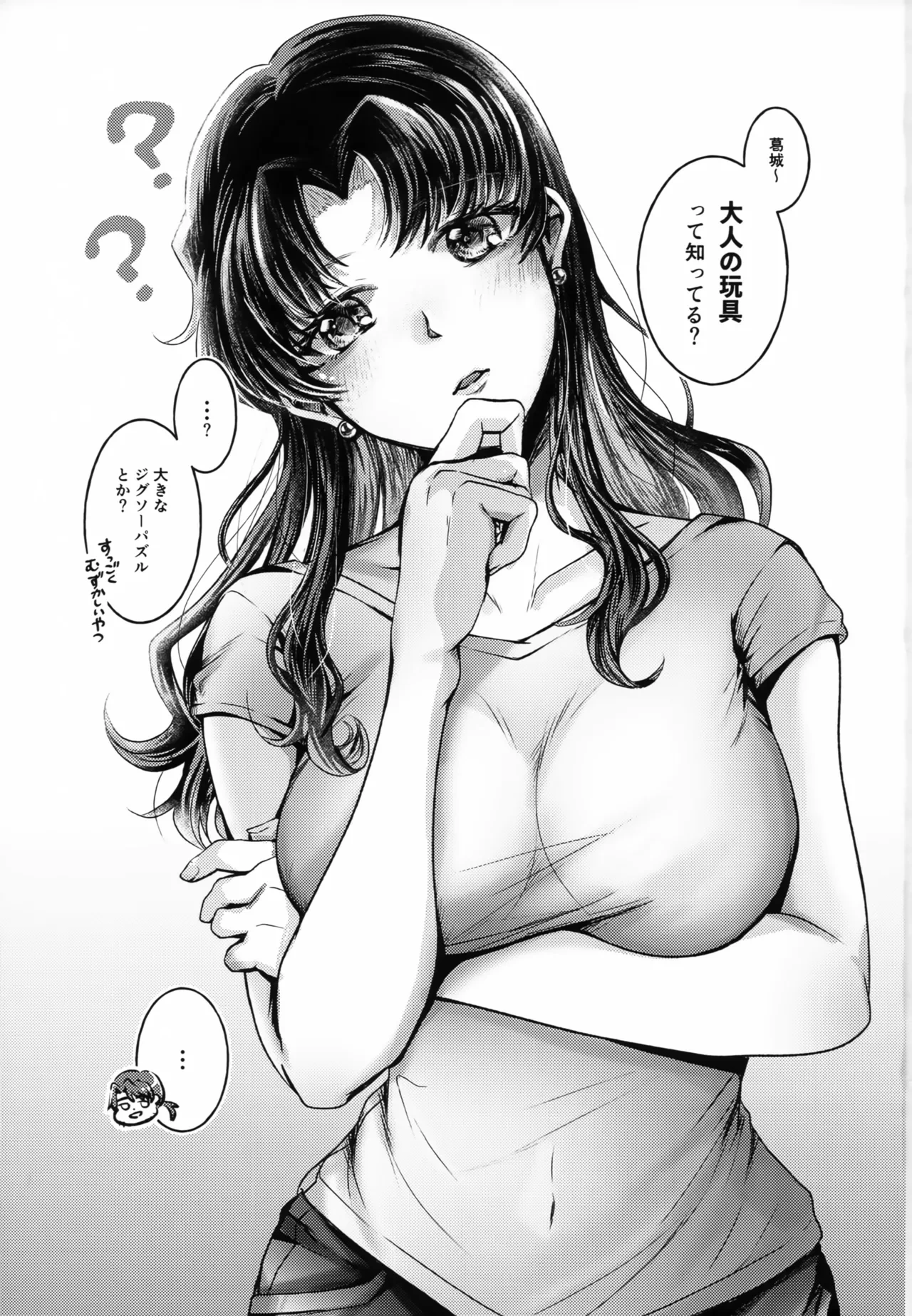 (C105) [Maromi Nyuugyou (Wevangeliwon)] Yofukashi ni New Challenge! (Neon Genesis Evangelion)