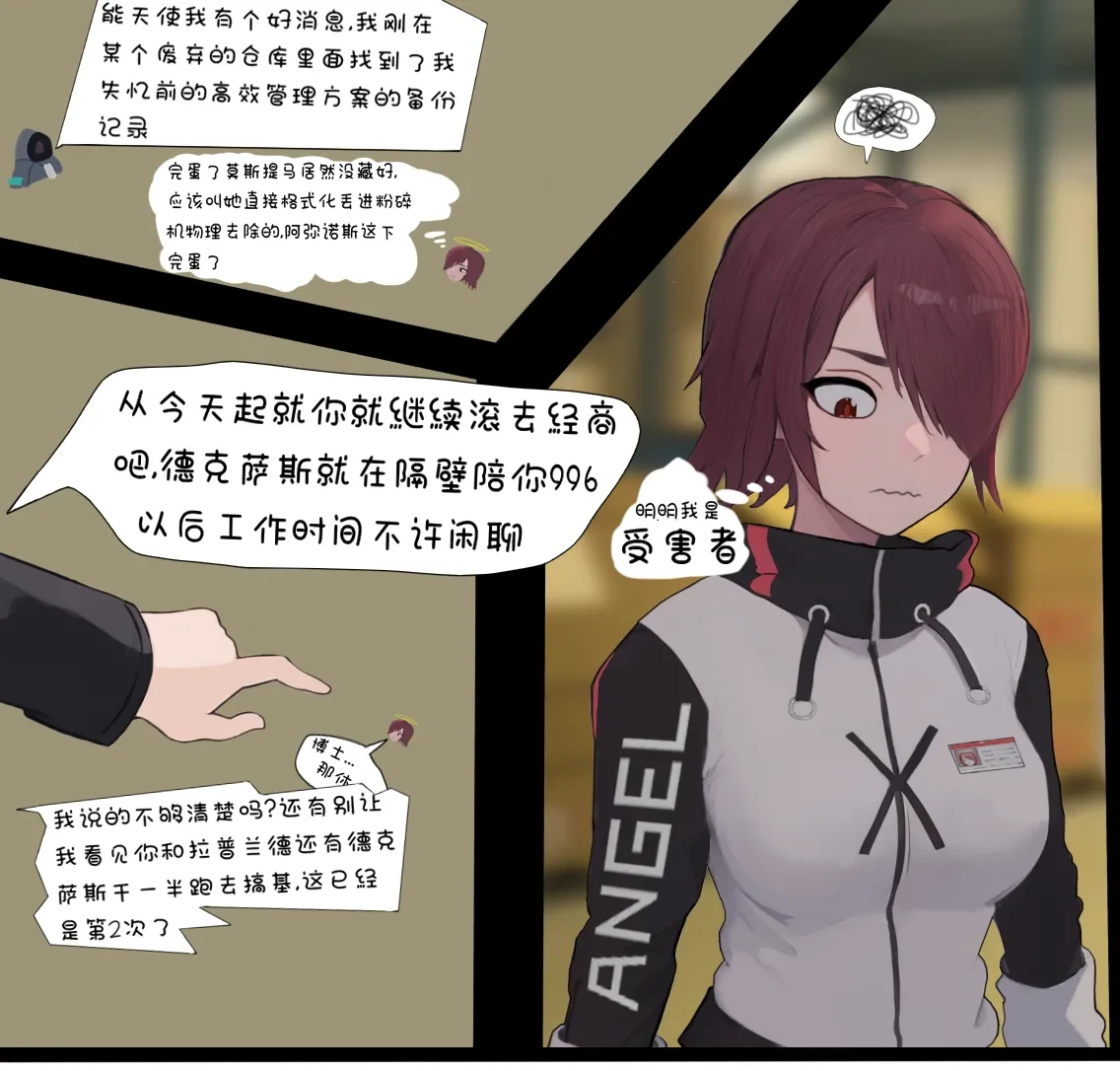 糟糕的夜班