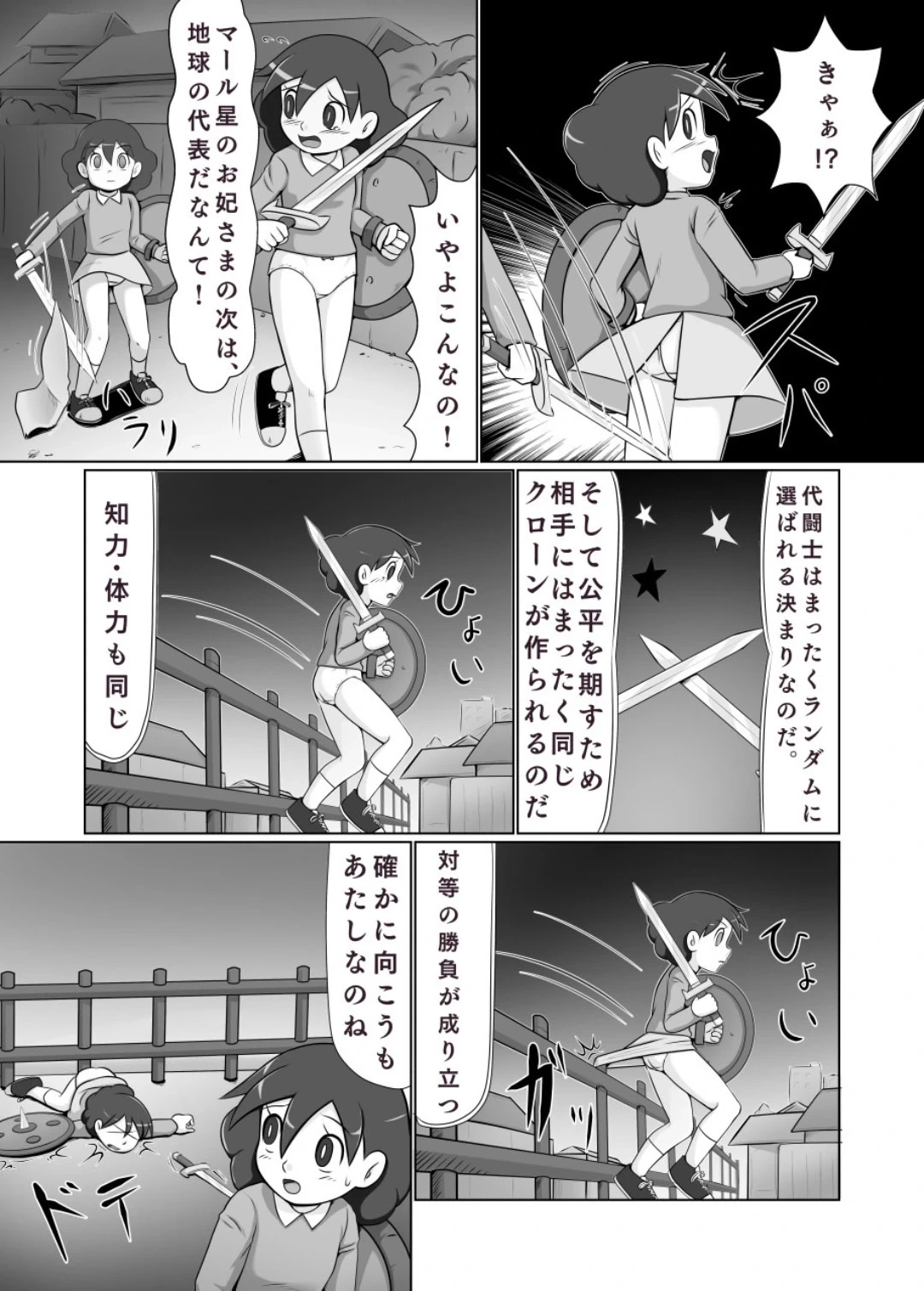 หน้า 25