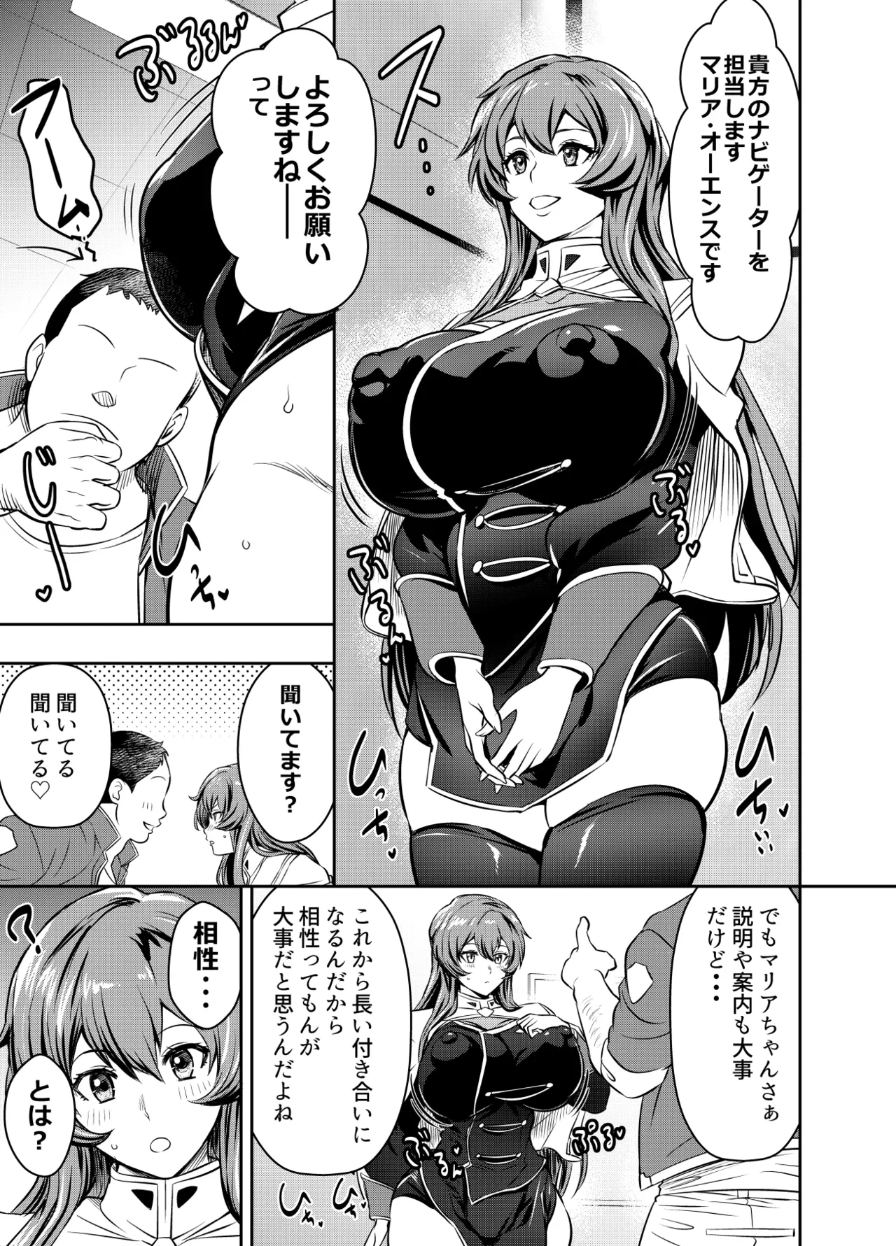 [Osuwaani] Request Itadaita Mono Desu