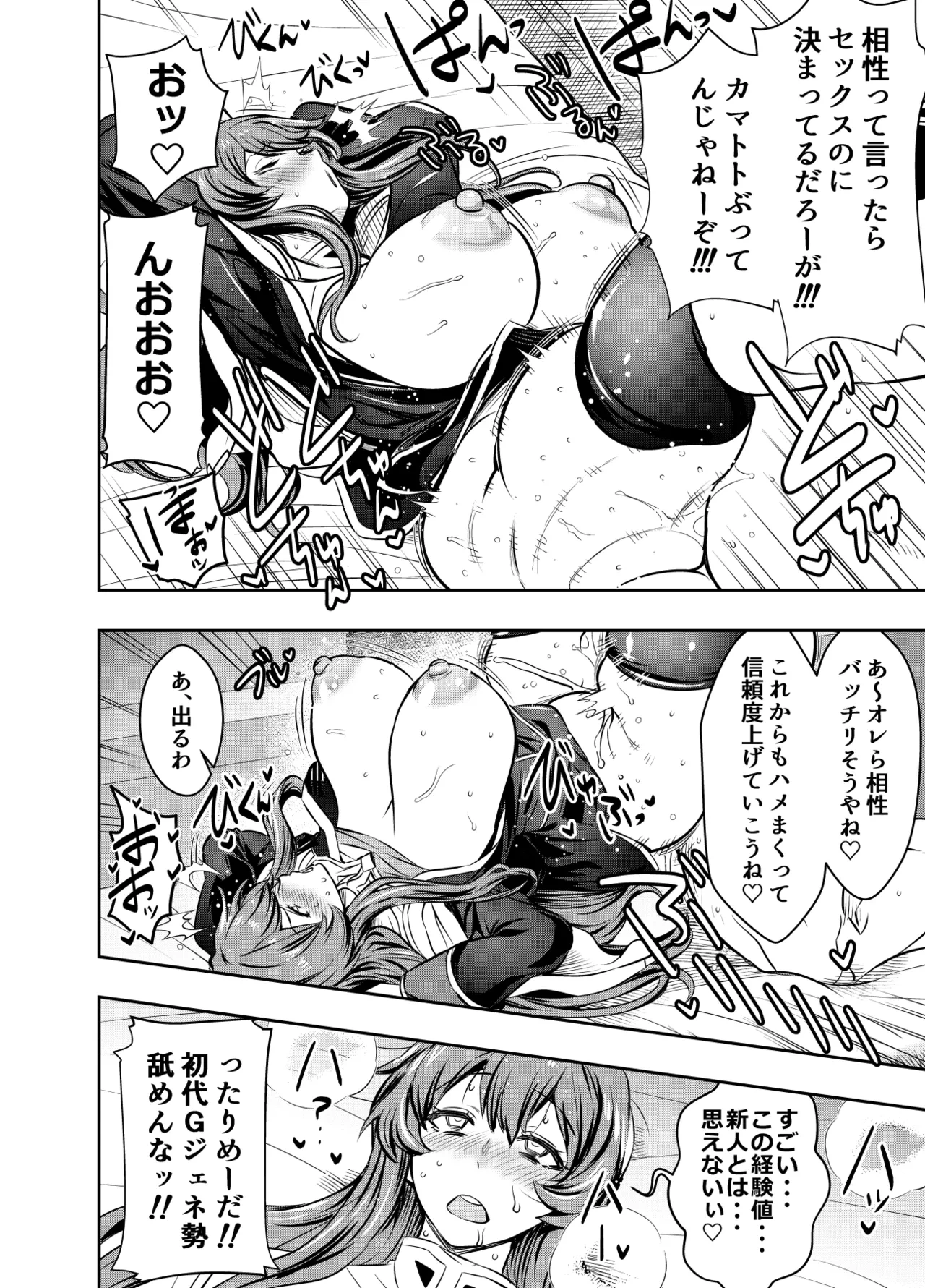 [Osuwaani] Request Itadaita Mono Desu