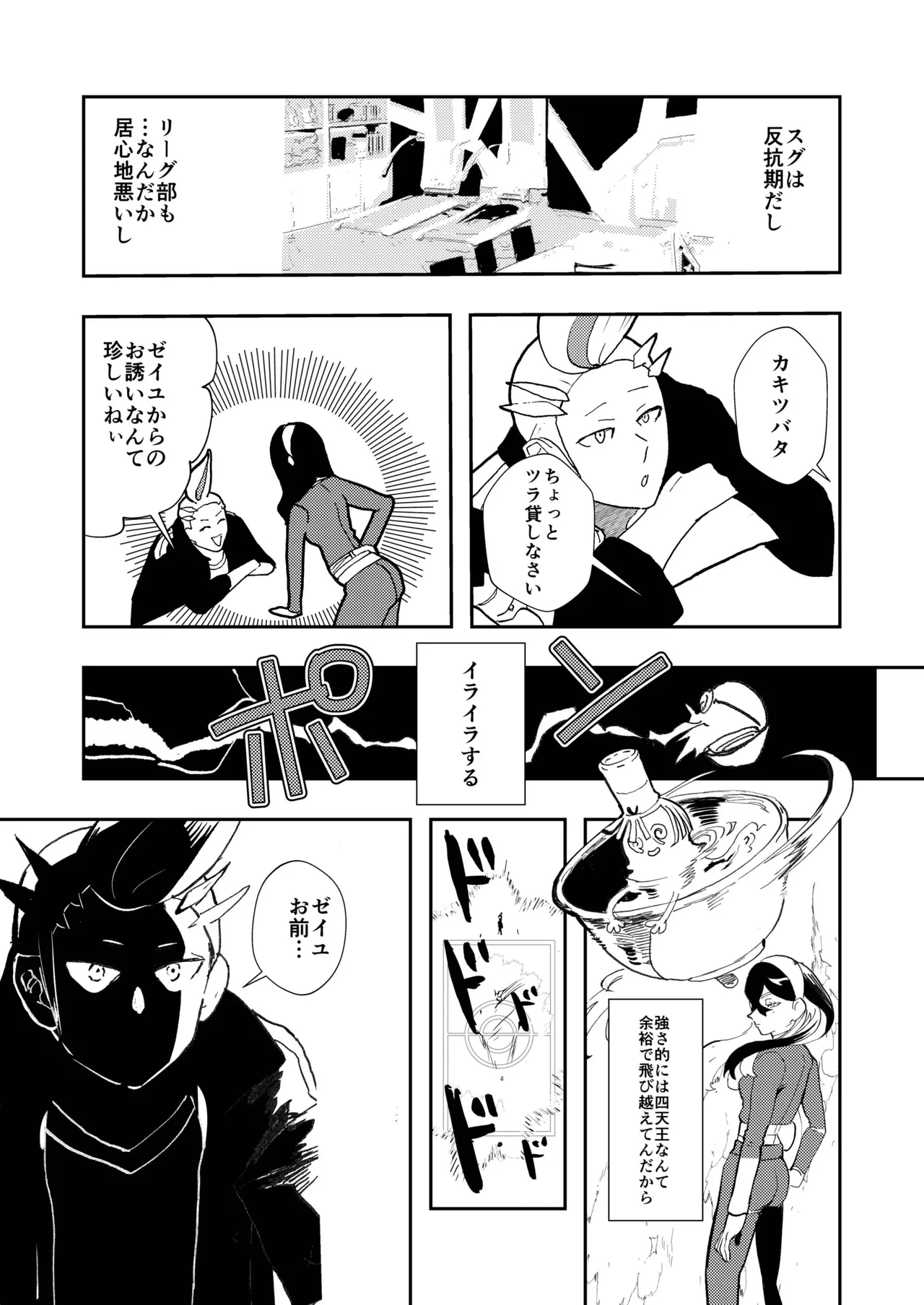 หน้า 6