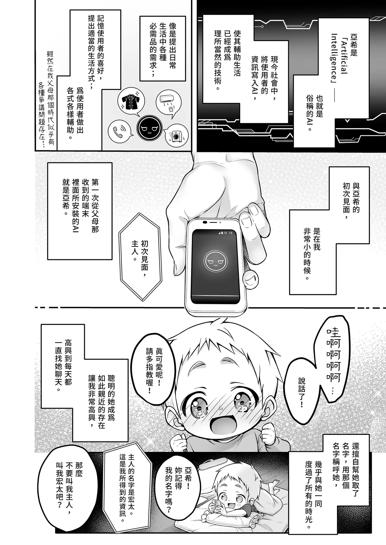 หน้า 6