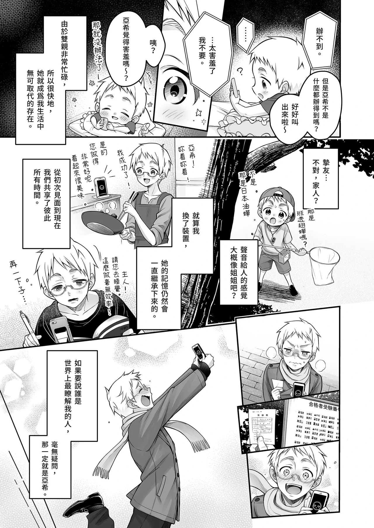 หน้า 7