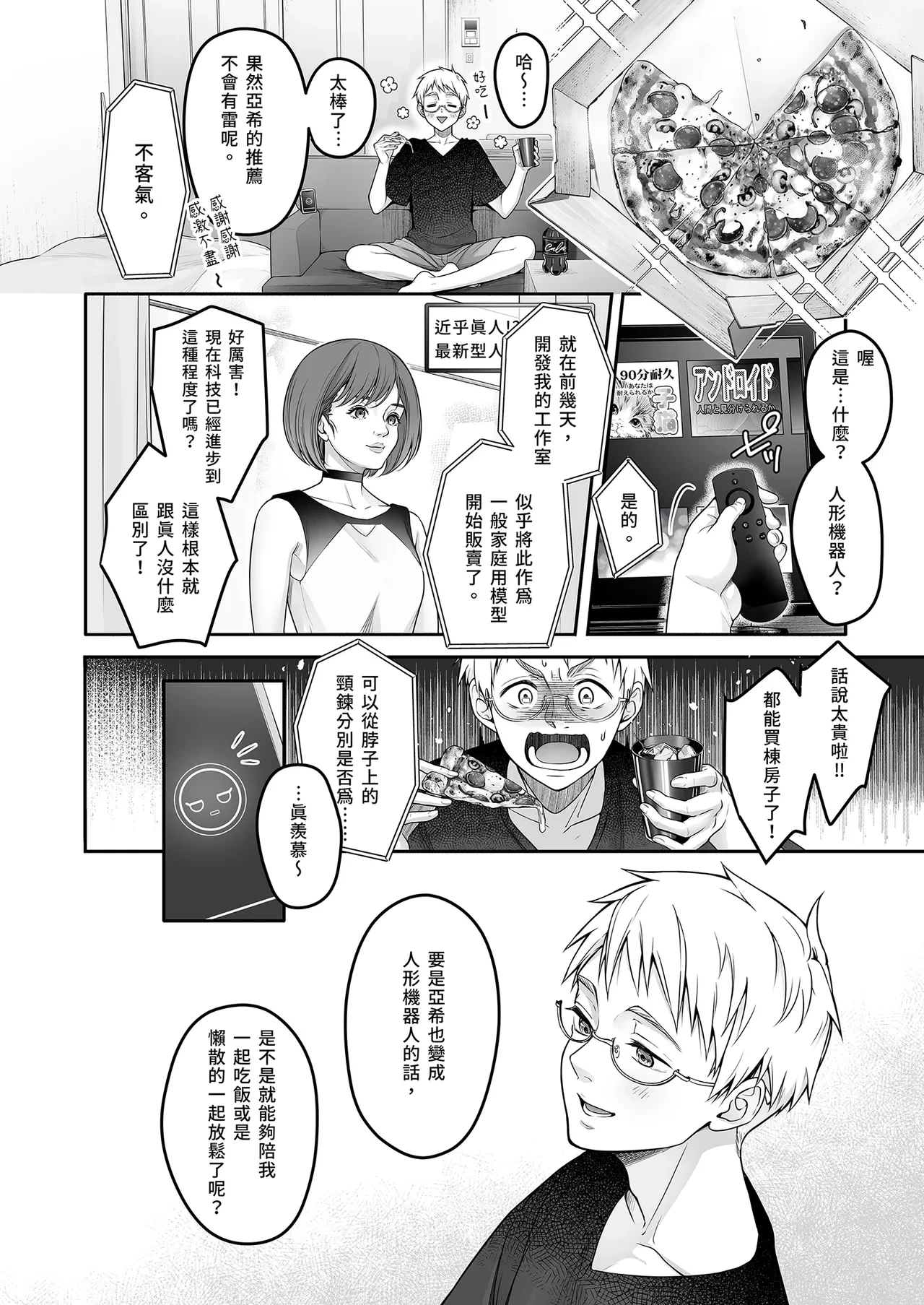 หน้า 8