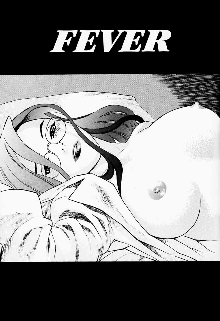 (C65) [DELIVERANCE (Tenjiku Rounin)] Game Han Vol. 3 (Rival Schools, Street Figher) [English]
