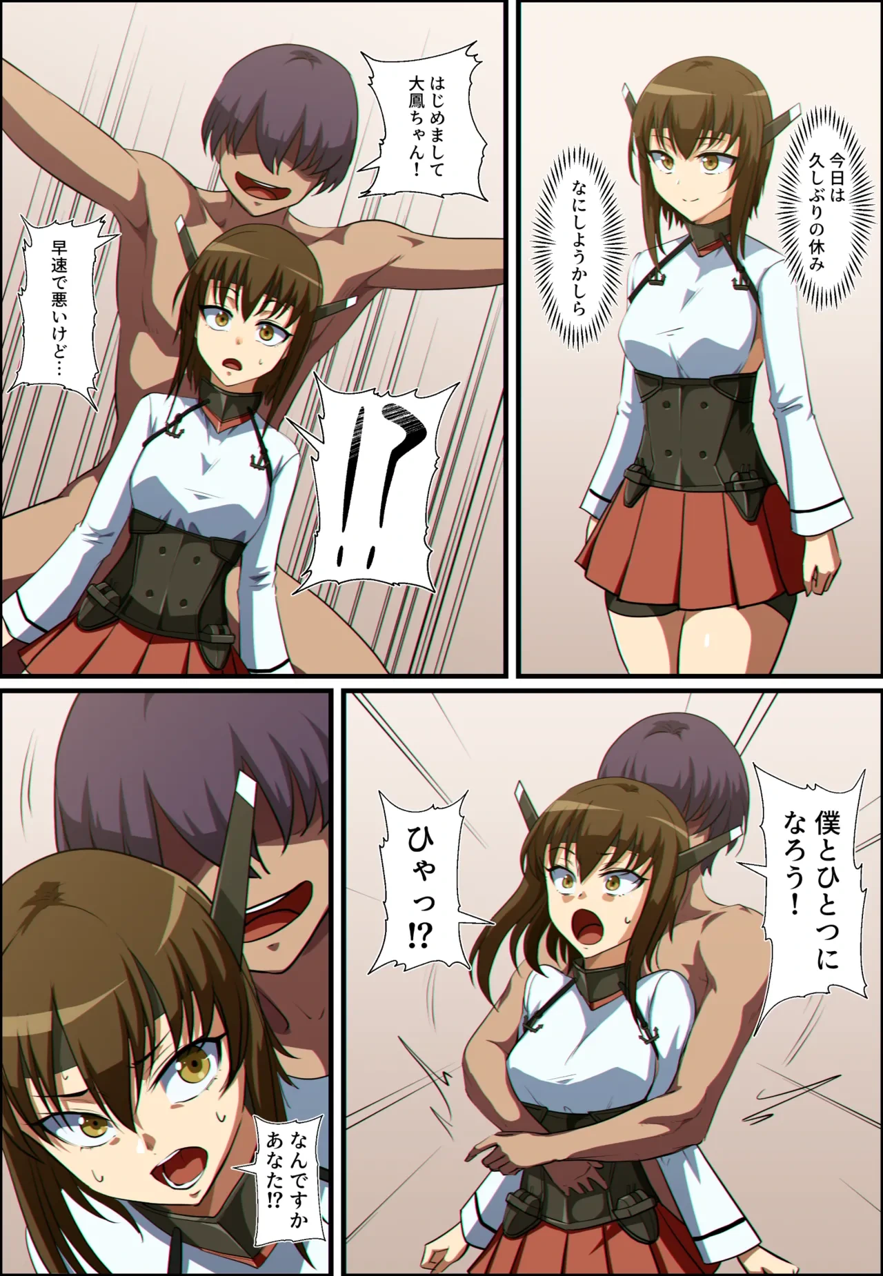 [Khear] 艦これ 大鳳と加賀が憑依融合する話