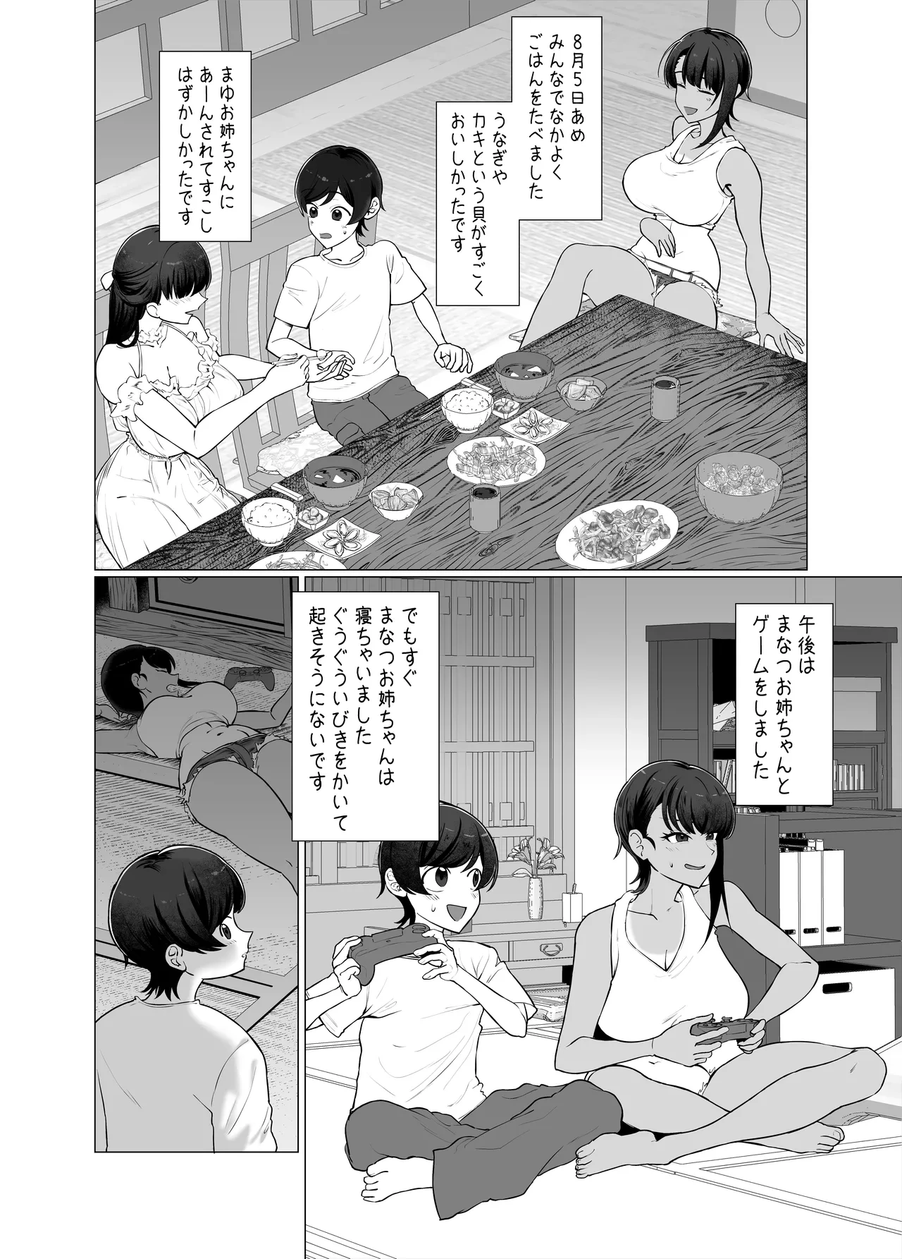 หน้า 8