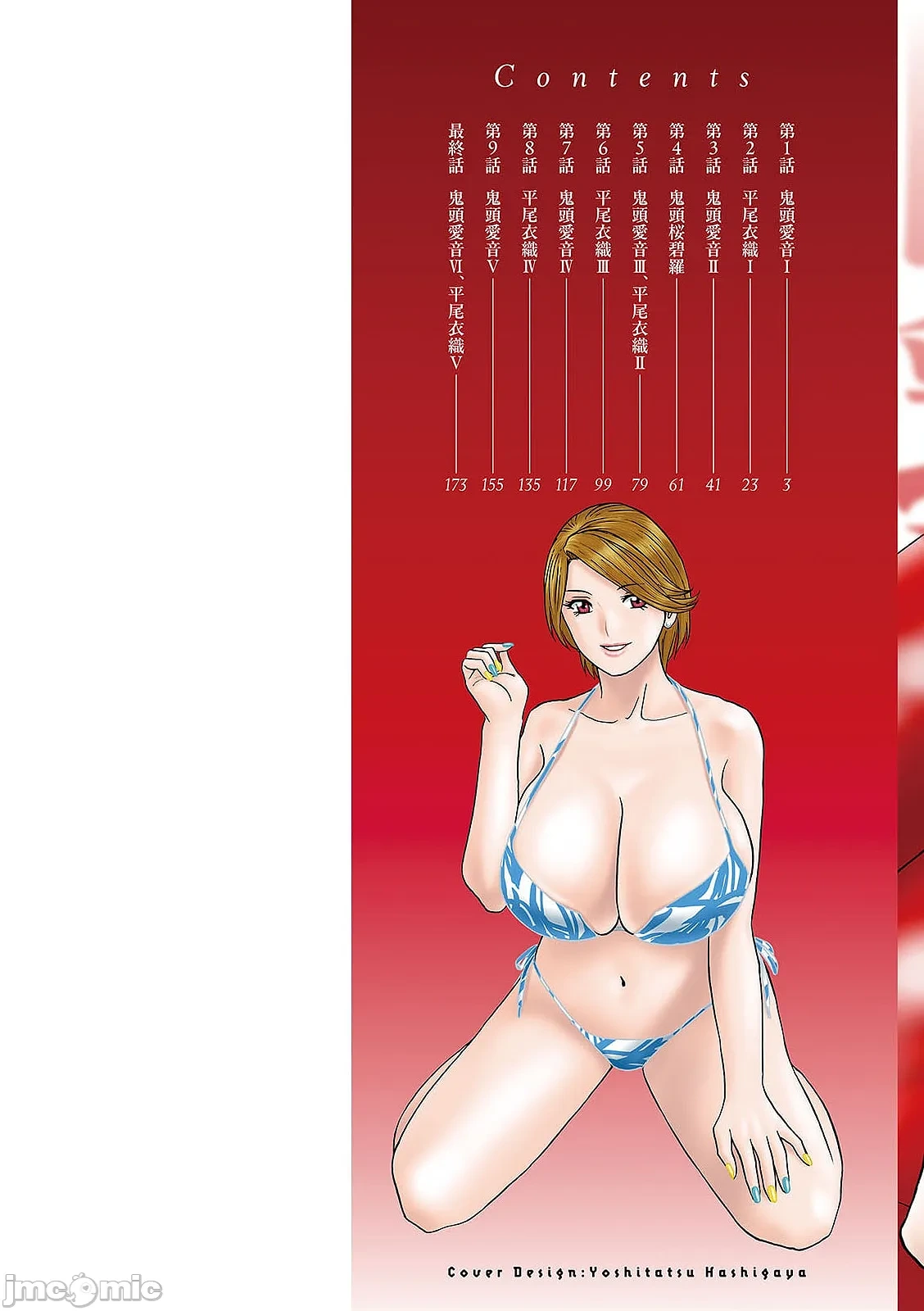 [Hidemaru] Hakuchuu ni mau Kyonyuu [Chinese] [晓白个人翻译] [Digital]