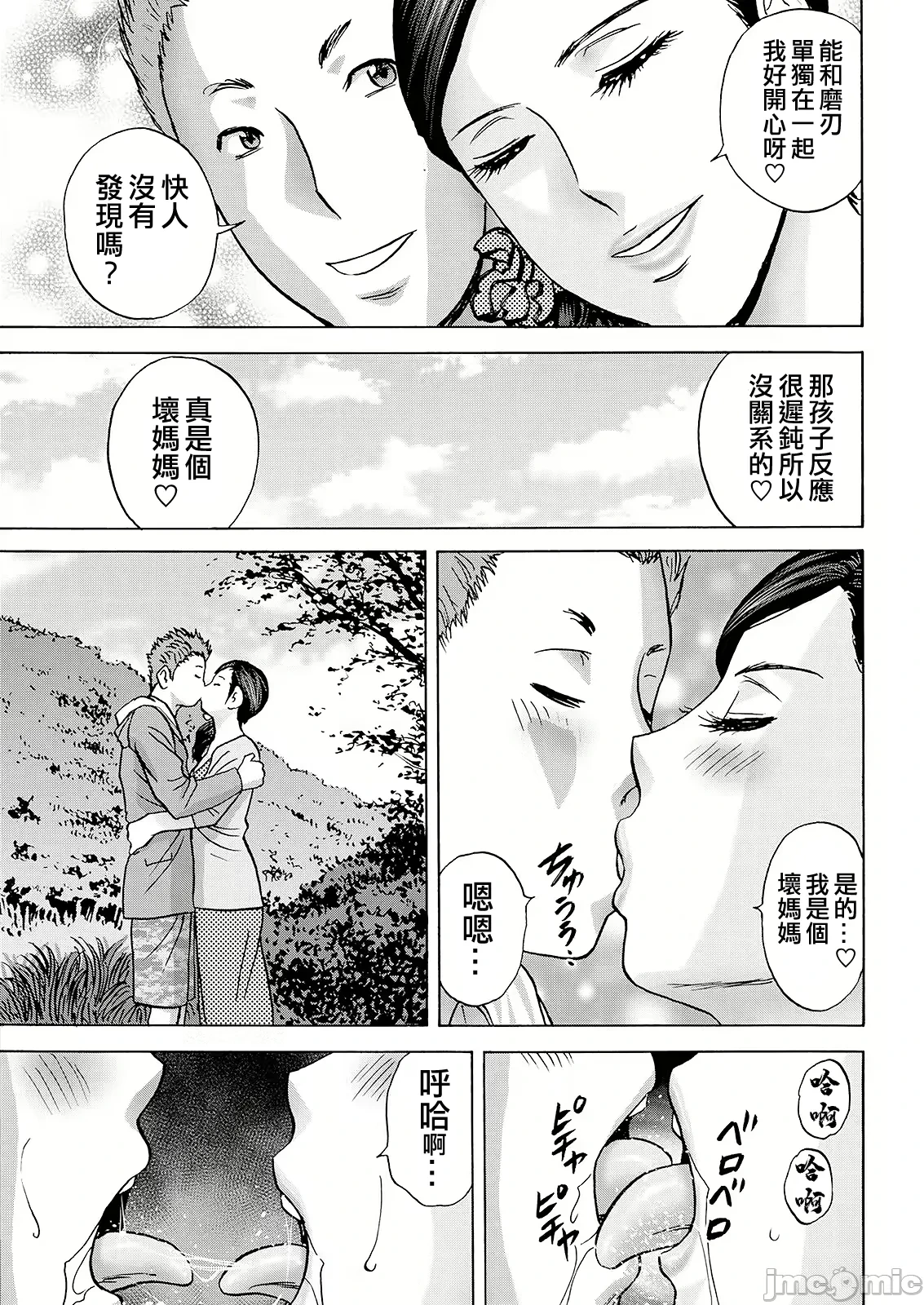 หน้า 101