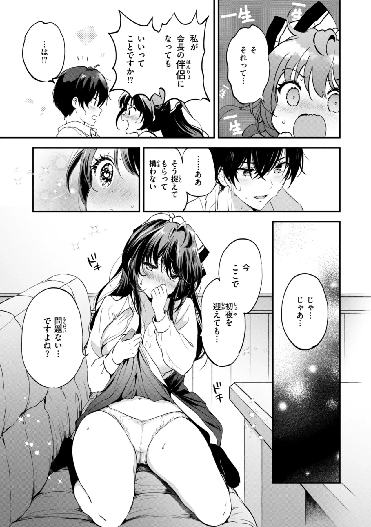 หน้า 67