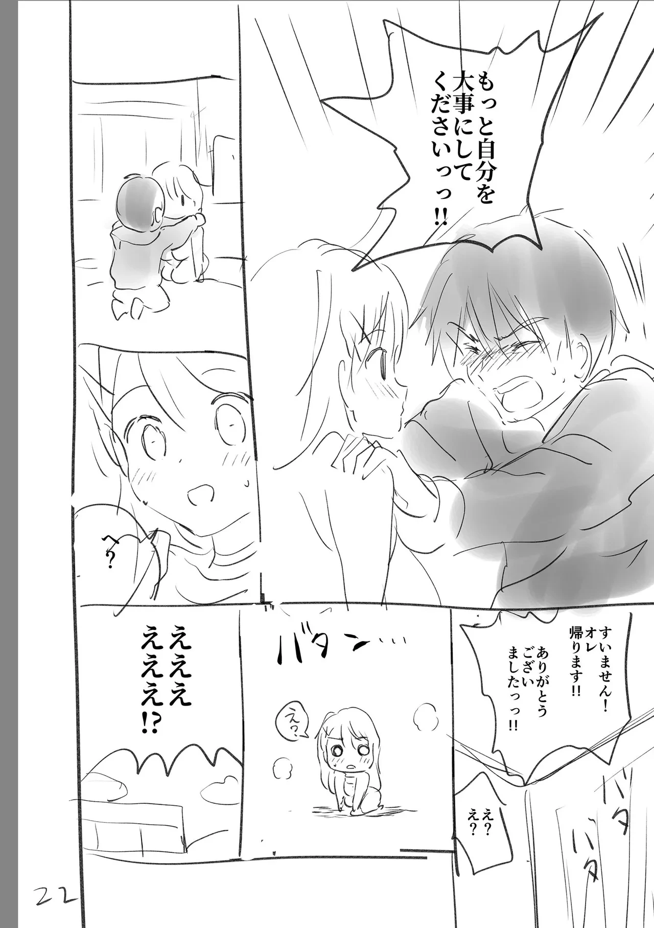 หน้า 254