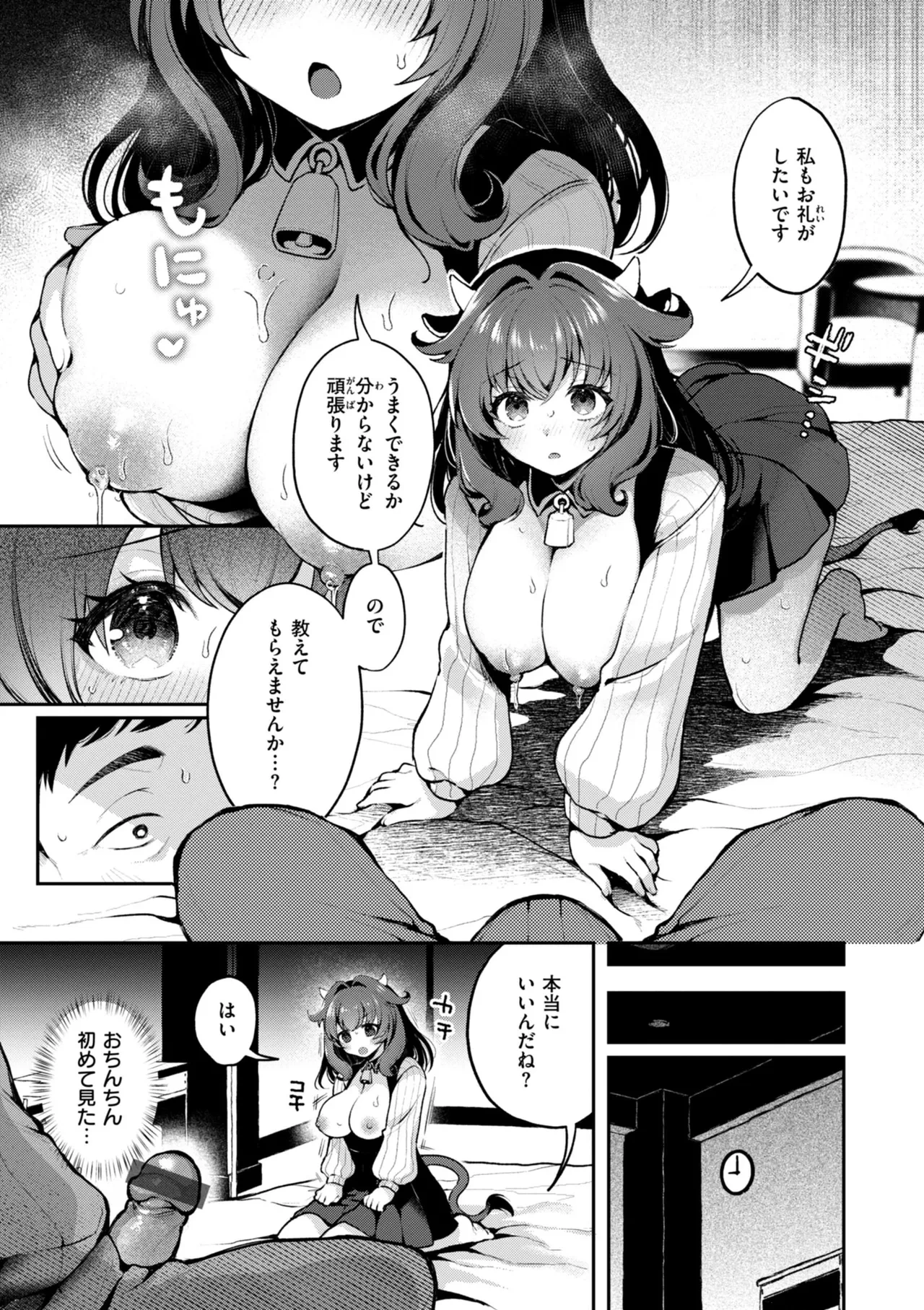 หน้า 113