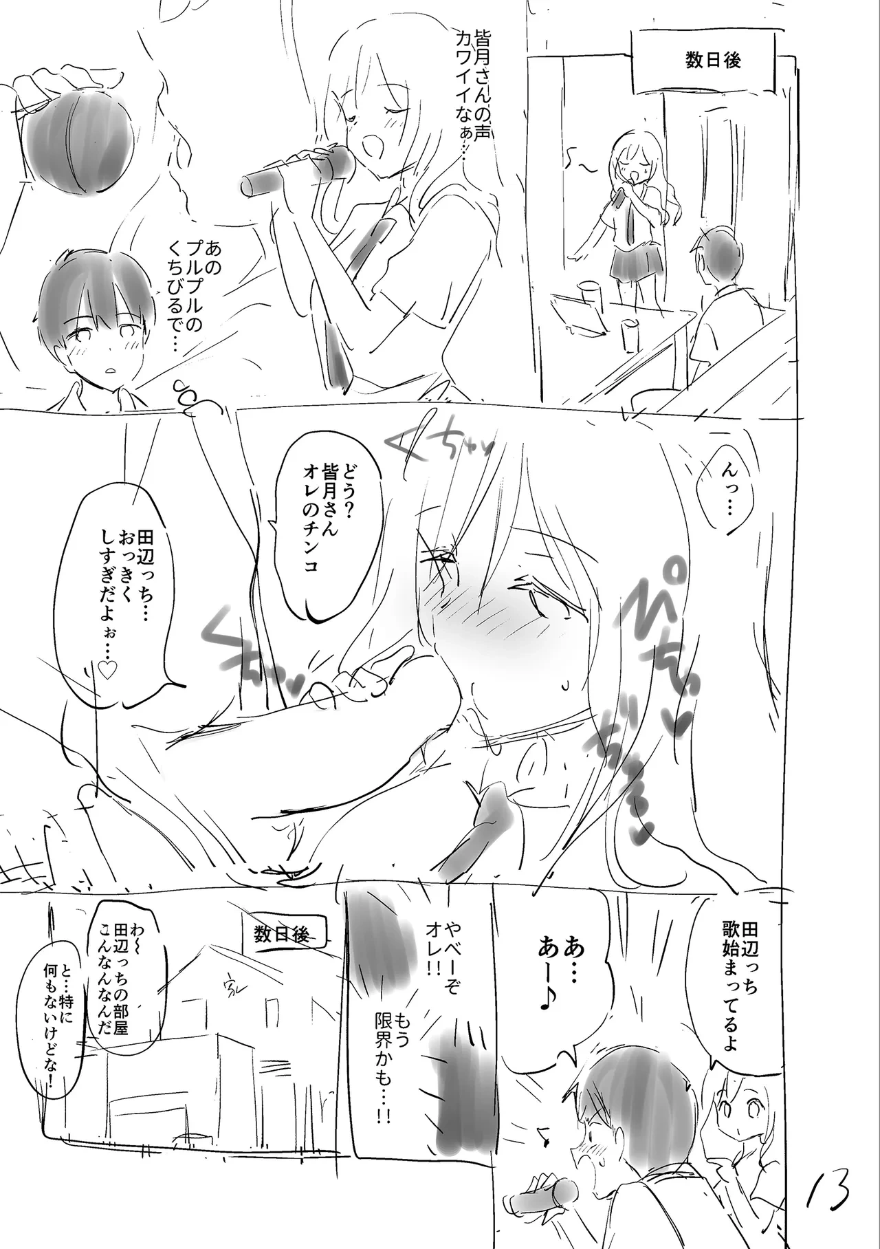 หน้า 207